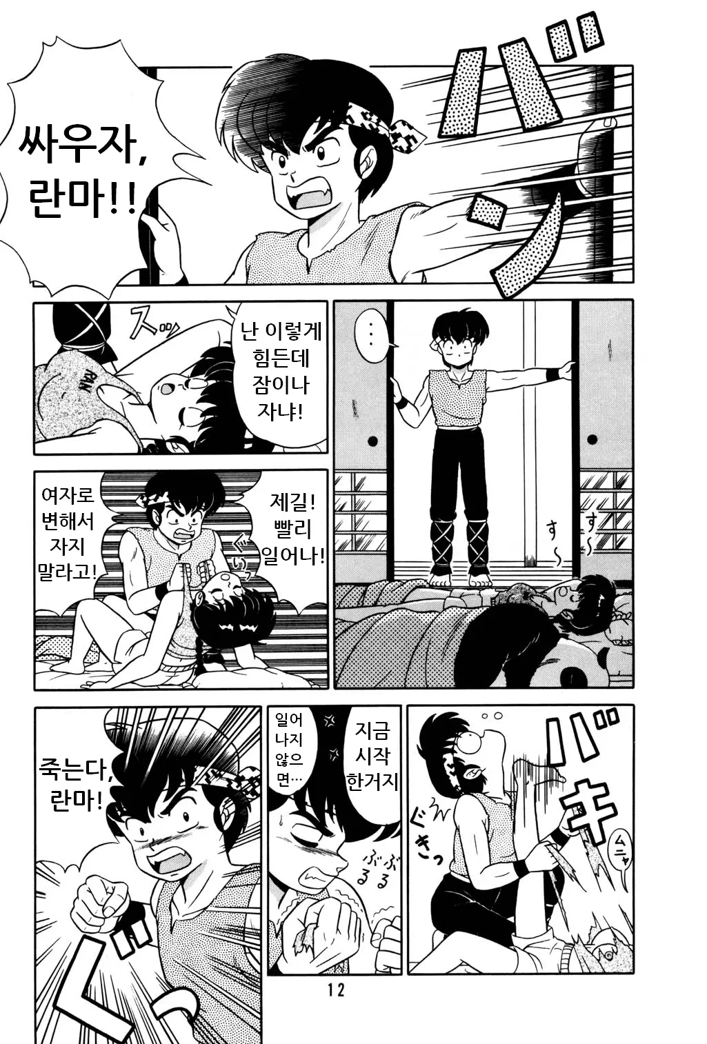 웹툰 이미지 10