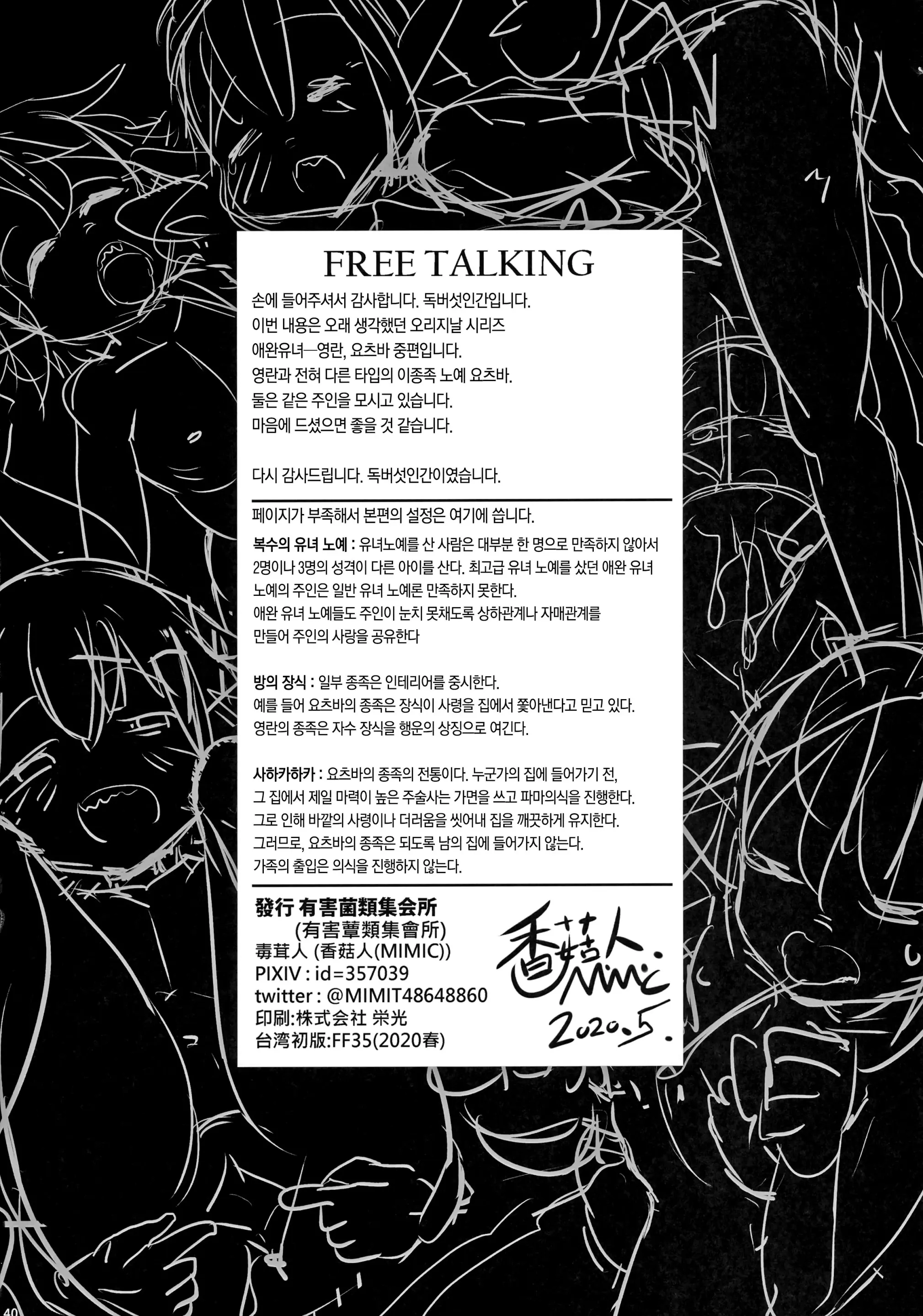 웹툰 이미지 38