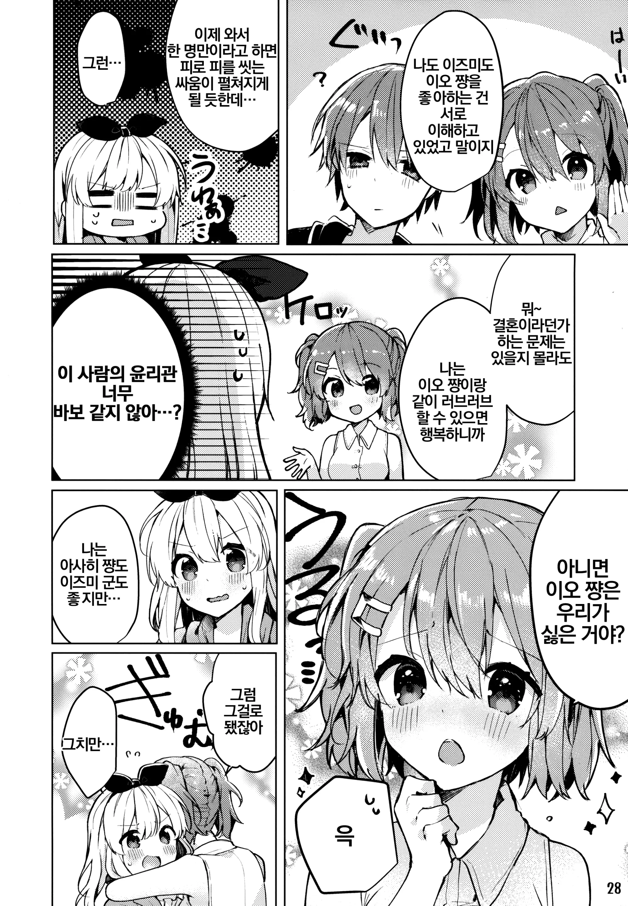 웹툰 이미지 28