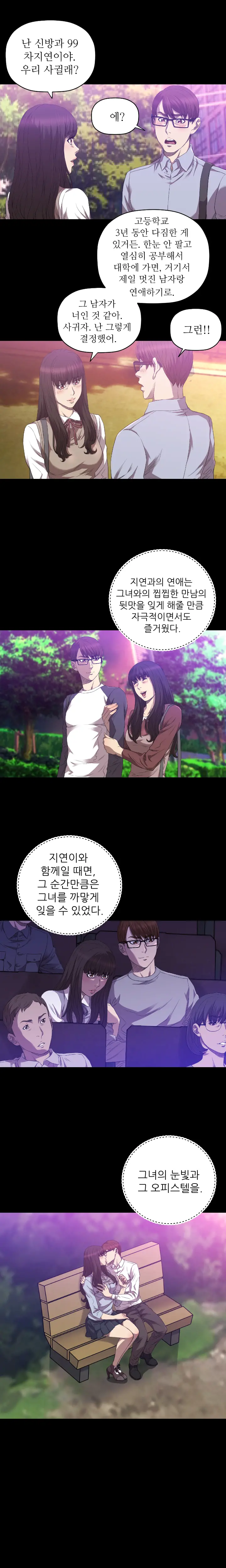 웹툰 이미지 378