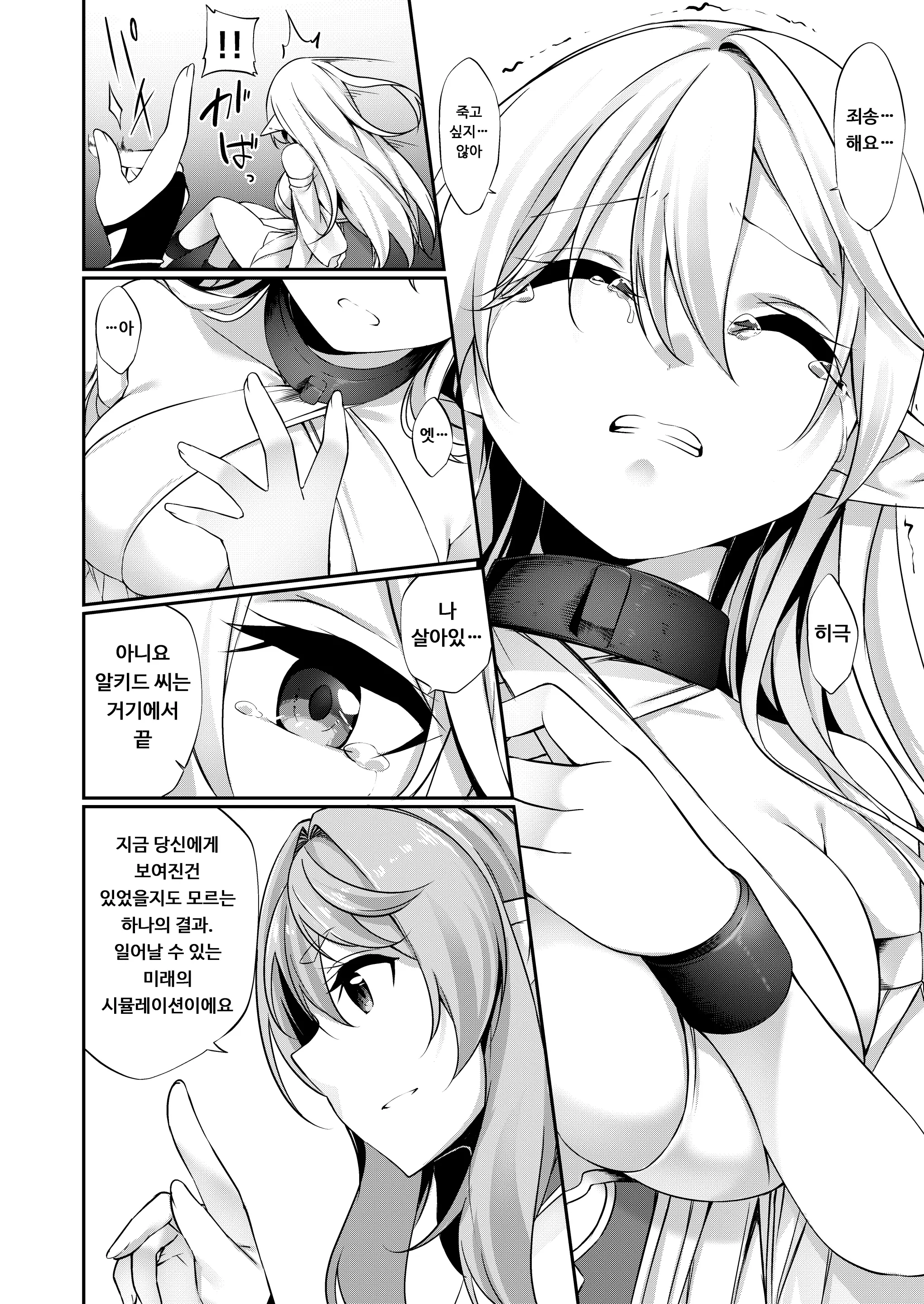 웹툰 이미지 52