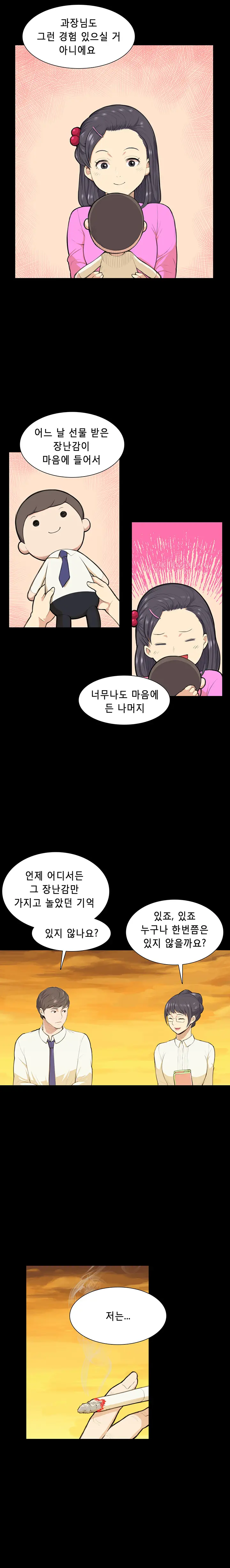 웹툰 이미지 163