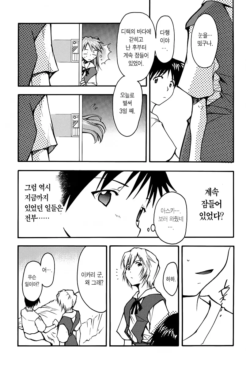 웹툰 이미지 13