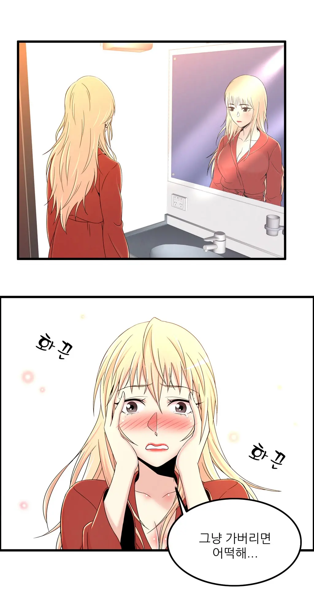 웹툰 이미지 441