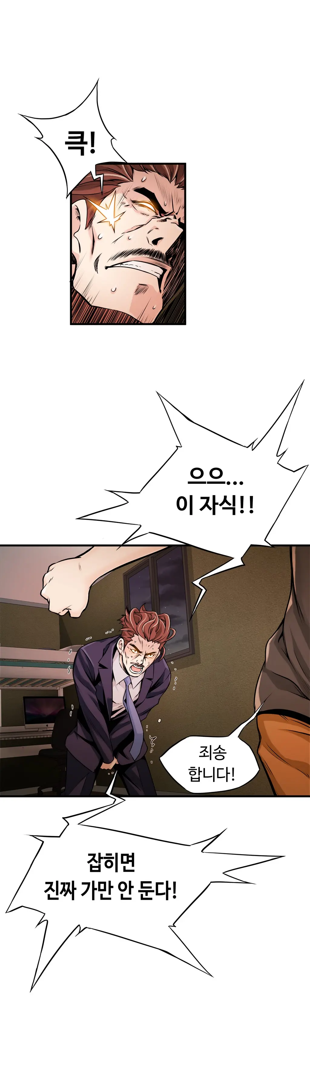웹툰 이미지 271