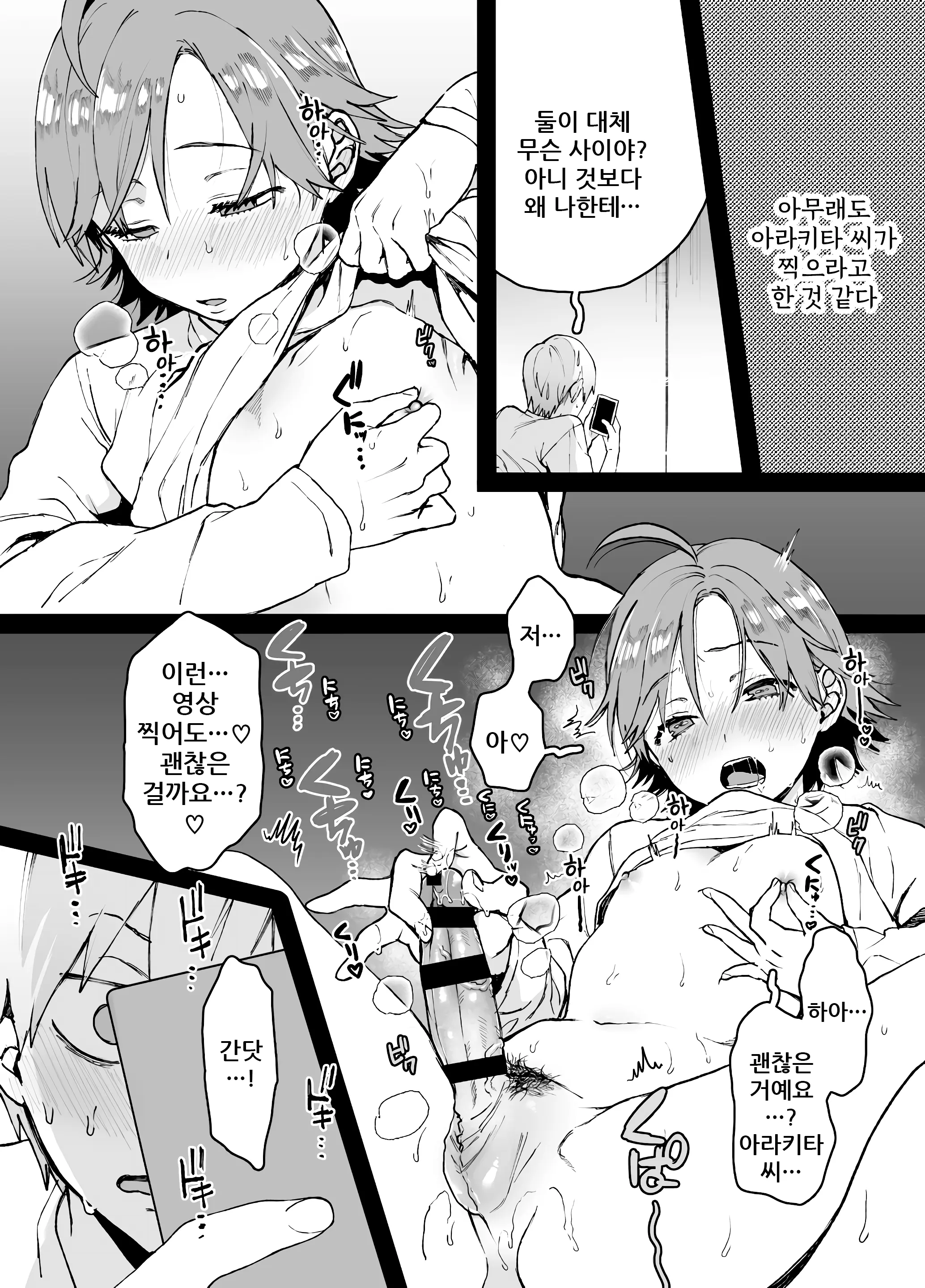 웹툰 이미지 2