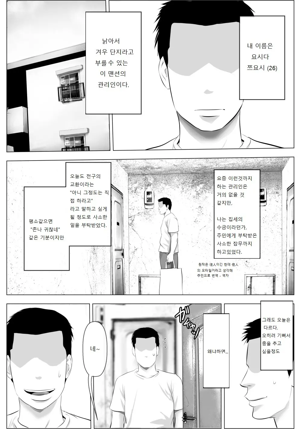 웹툰 이미지 1