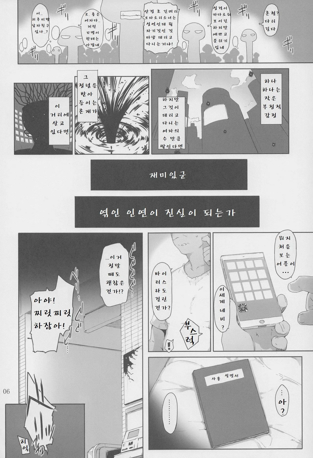 웹툰 이미지 3