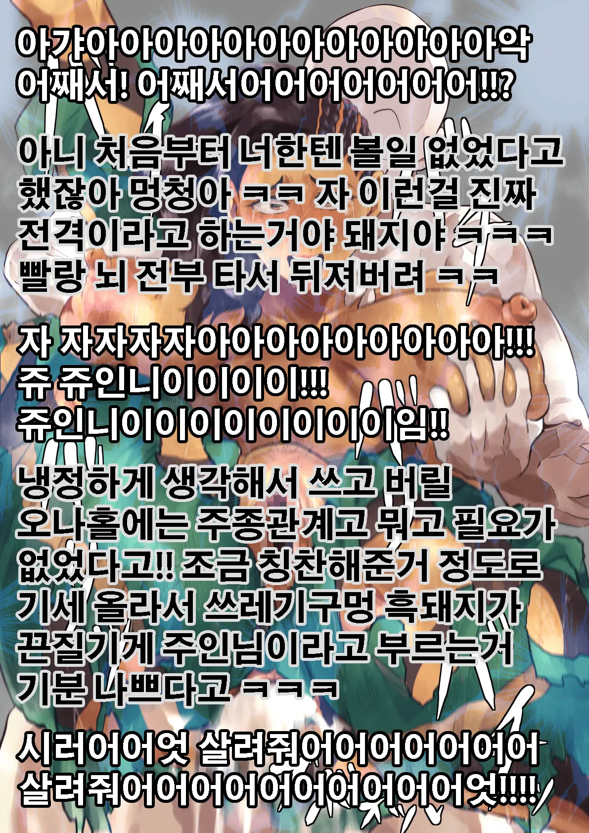 웹툰 이미지 18