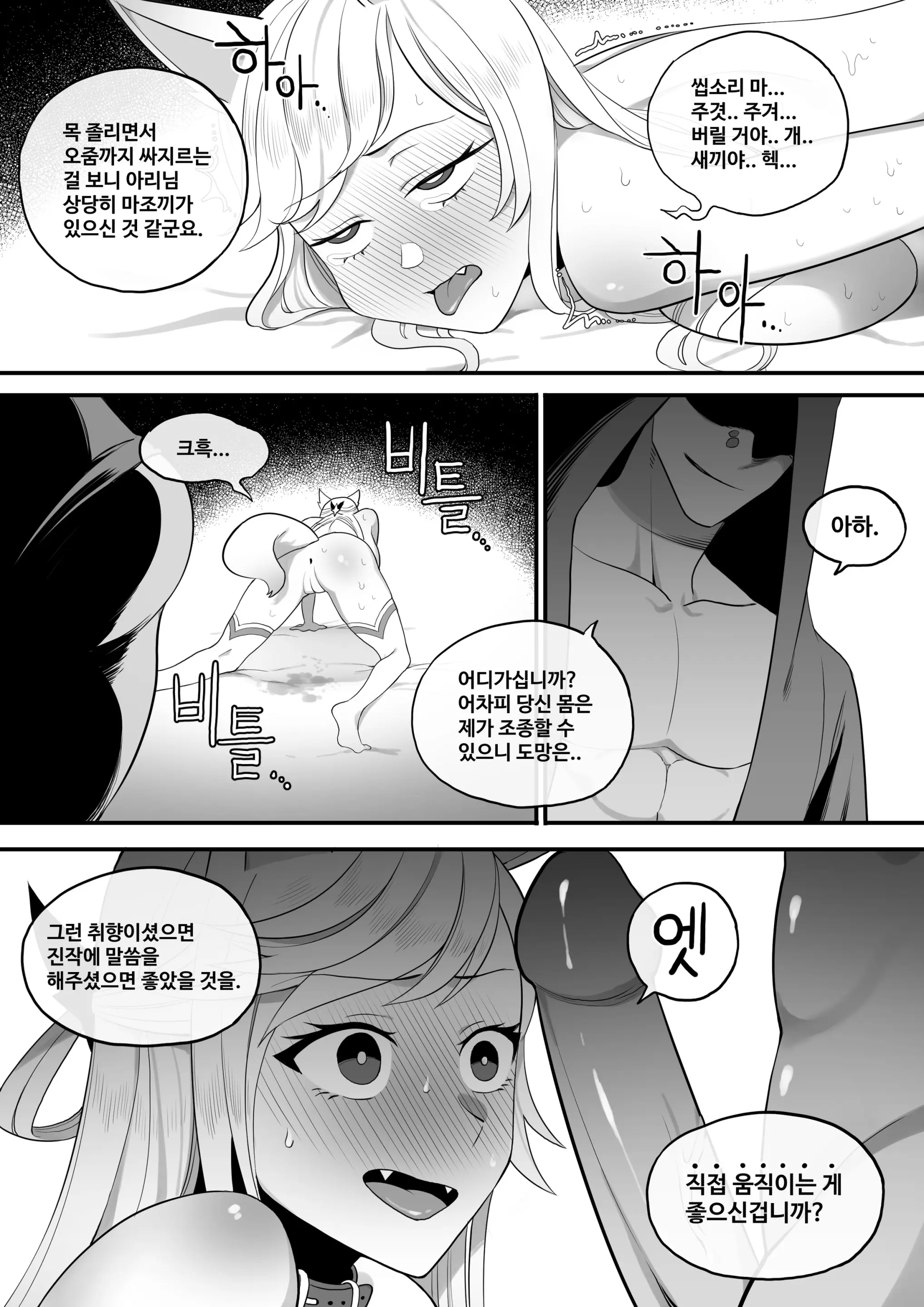 웹툰 이미지 7