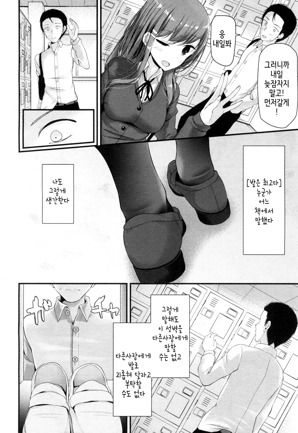 웹툰 이미지 6