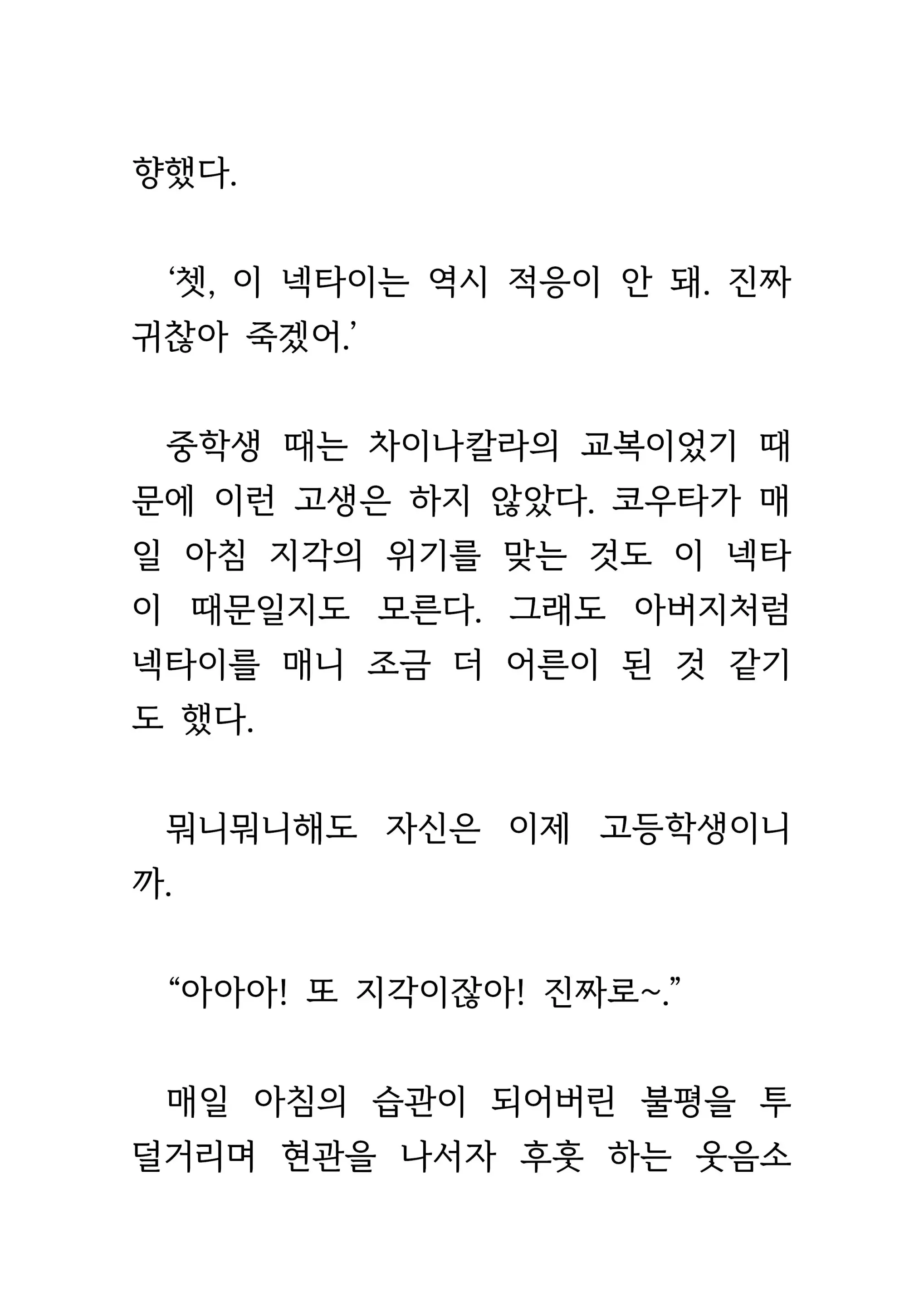 웹툰 이미지 5