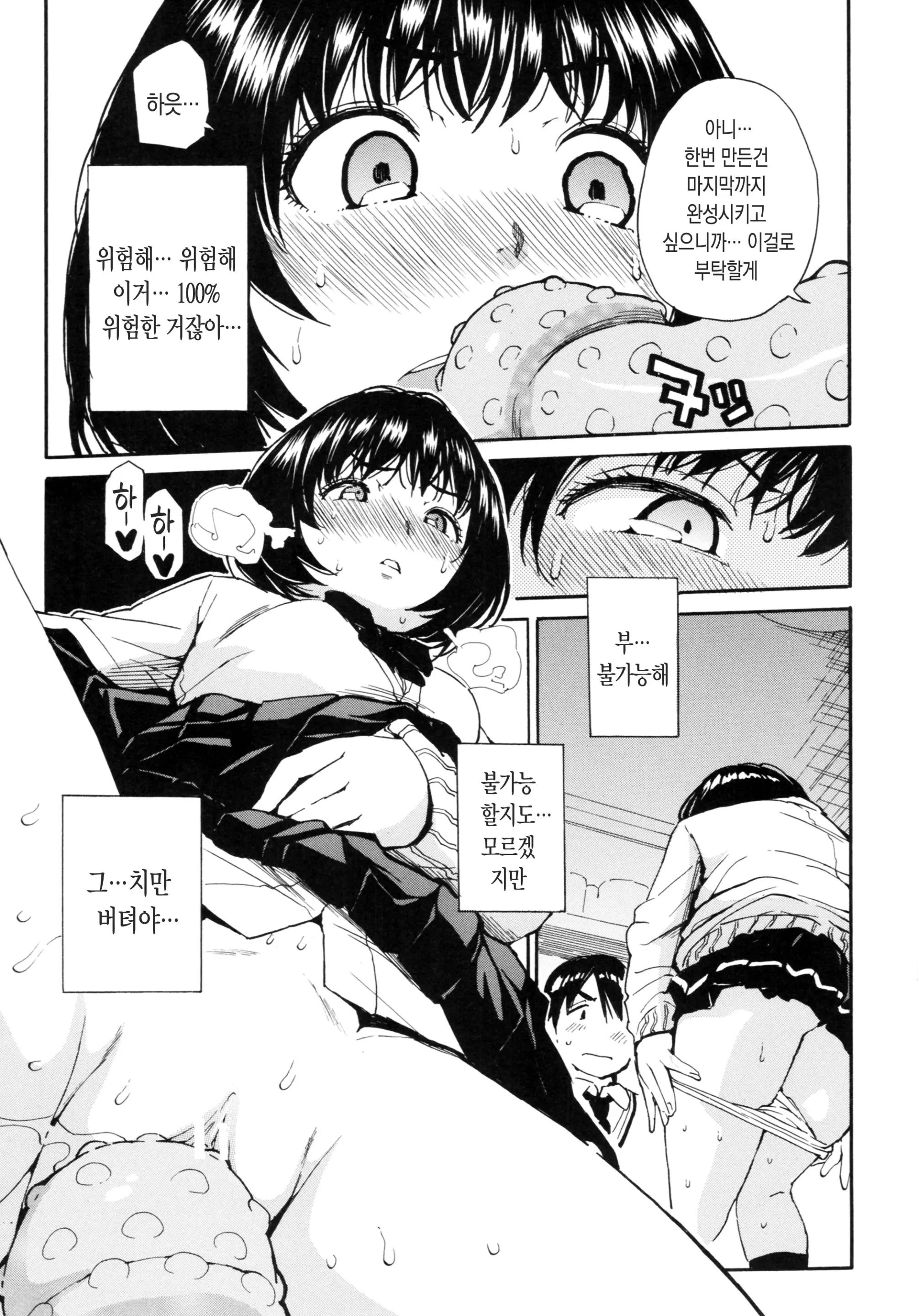 웹툰 이미지 110