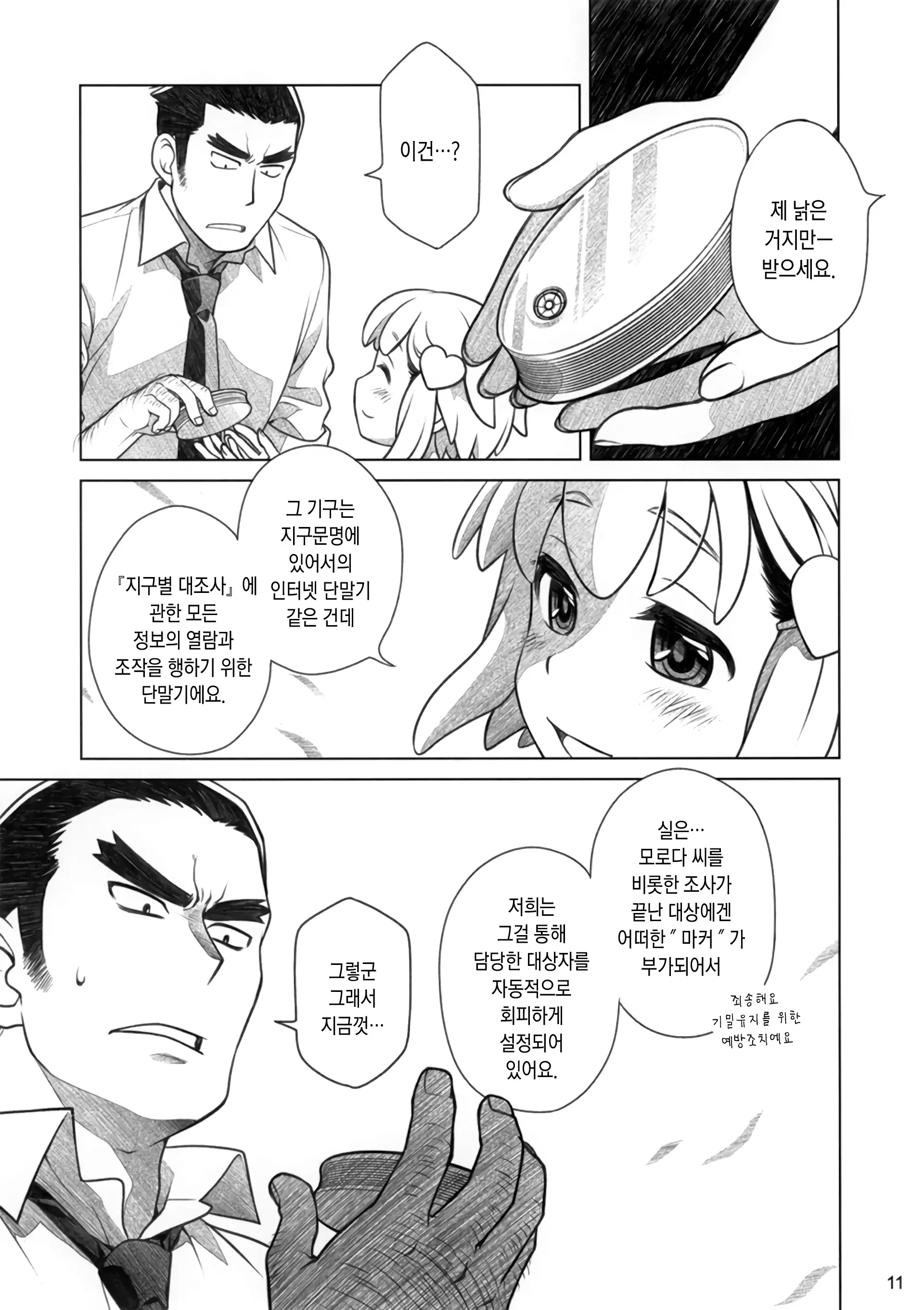웹툰 이미지 154