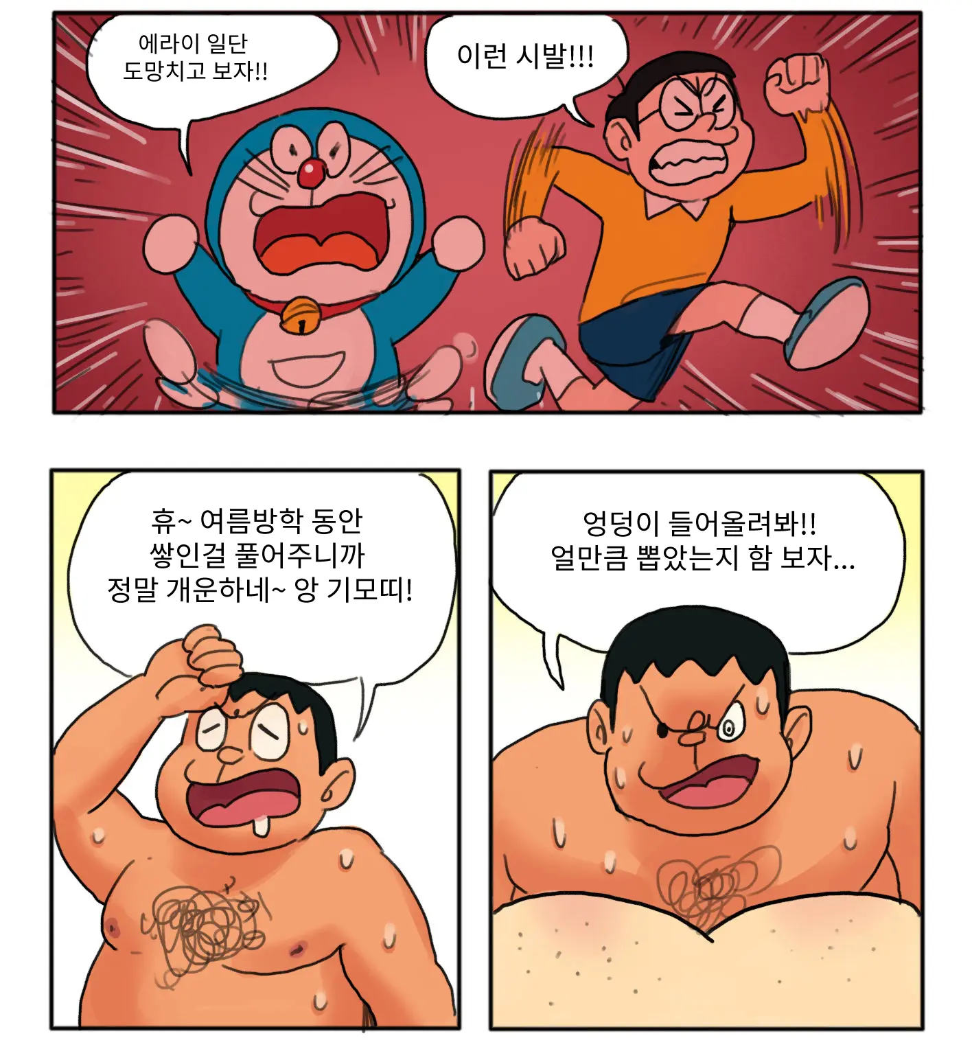 웹툰 이미지 18