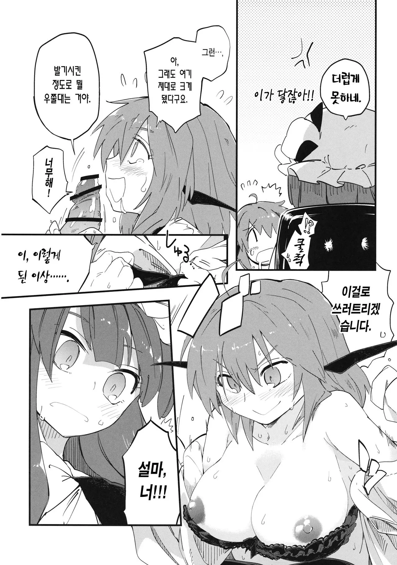 웹툰 이미지 9