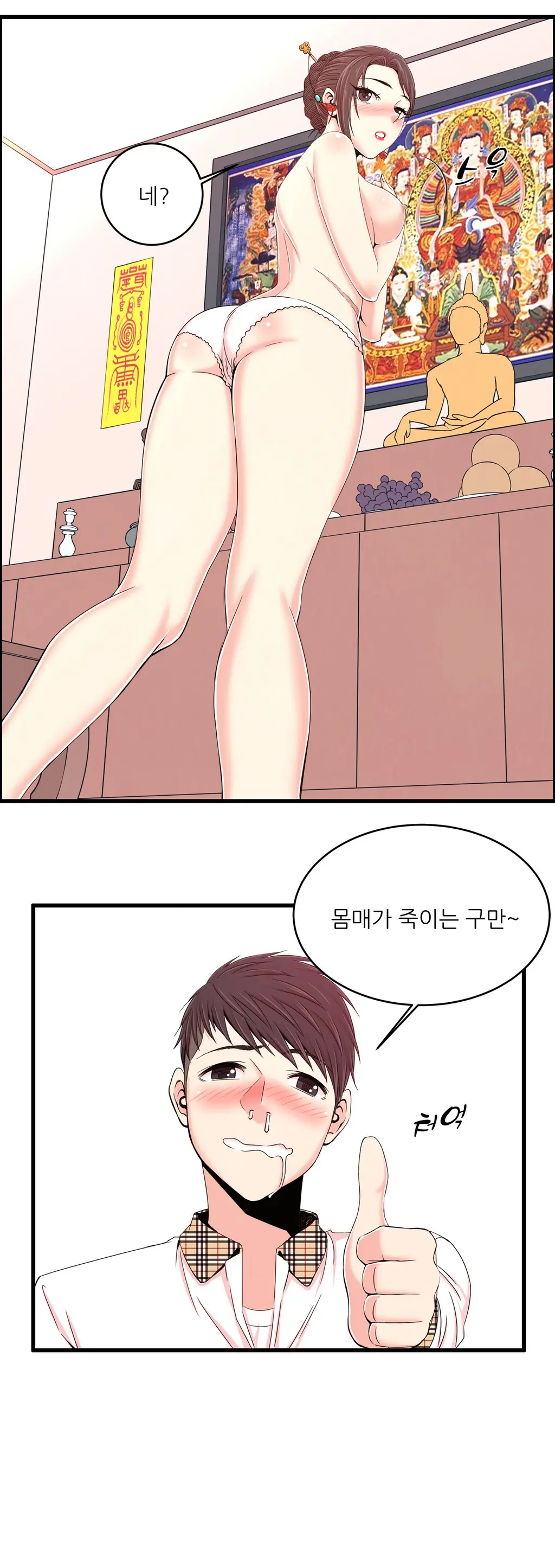 웹툰 이미지 303