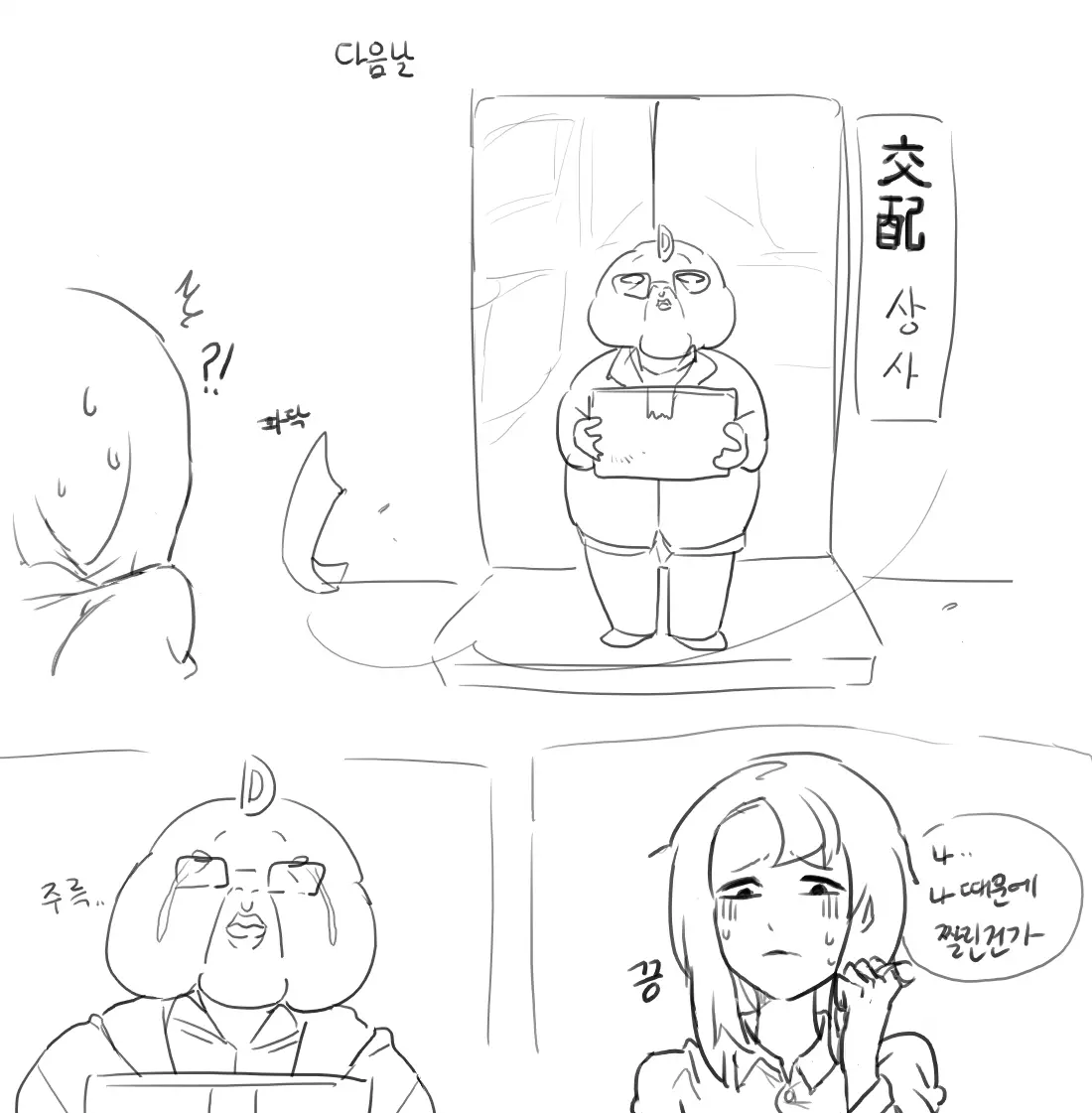 웹툰 이미지 4