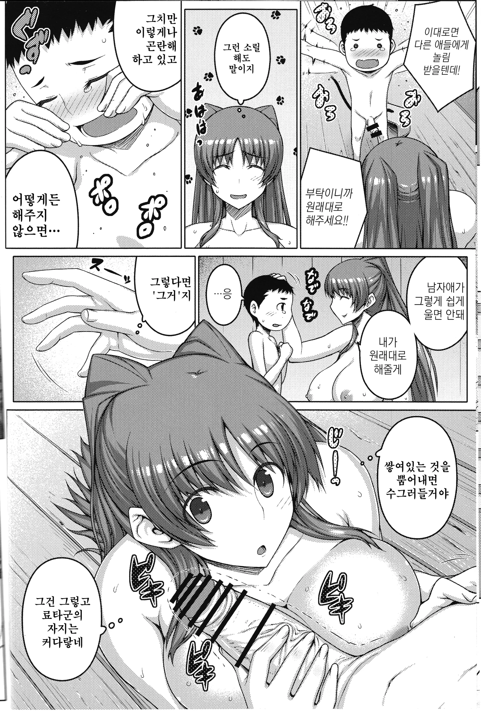 웹툰 이미지 8