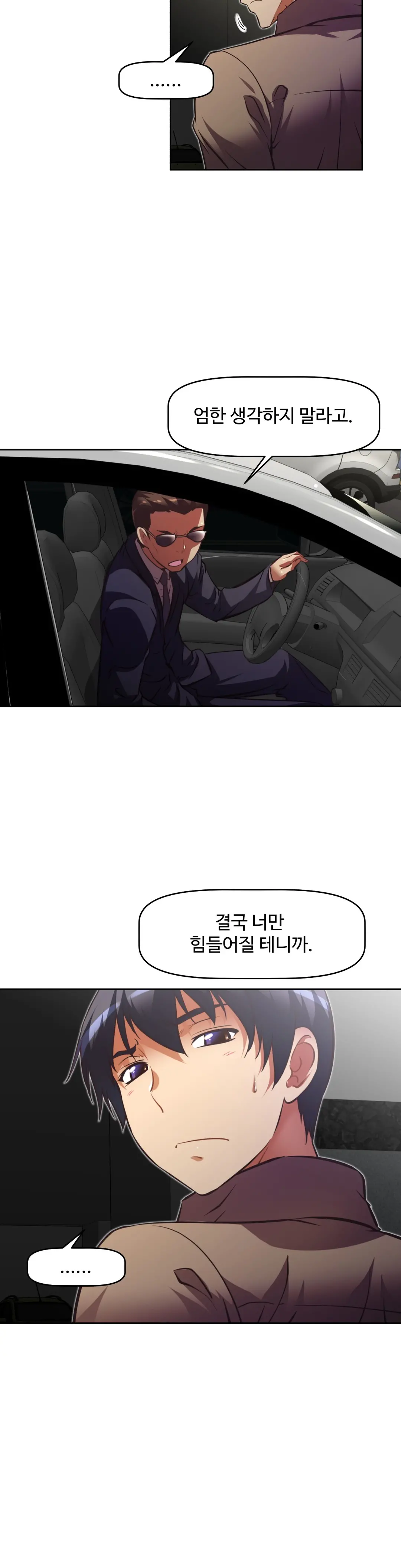 웹툰 이미지 409