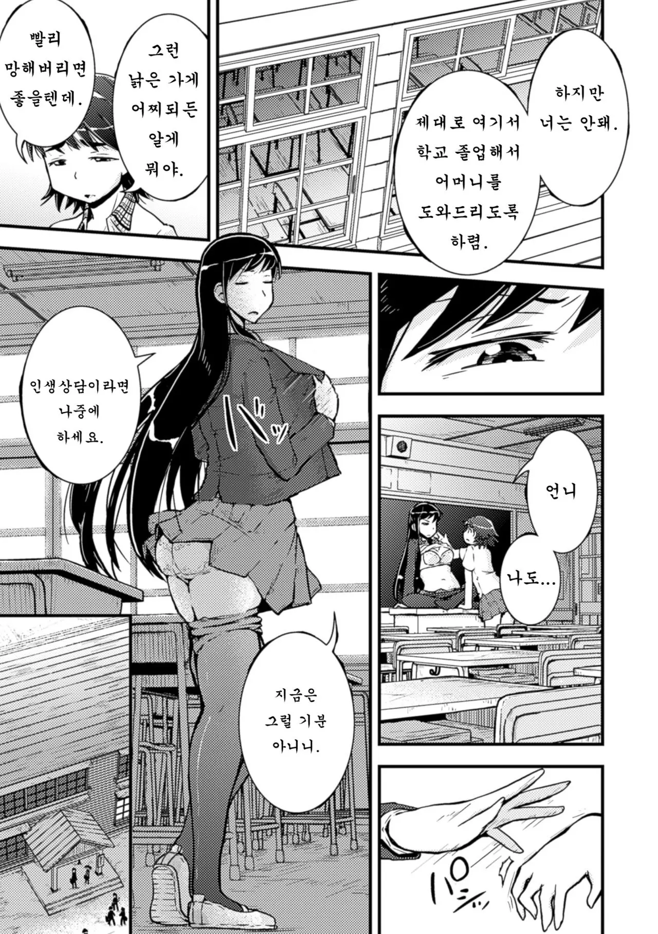 웹툰 이미지 3