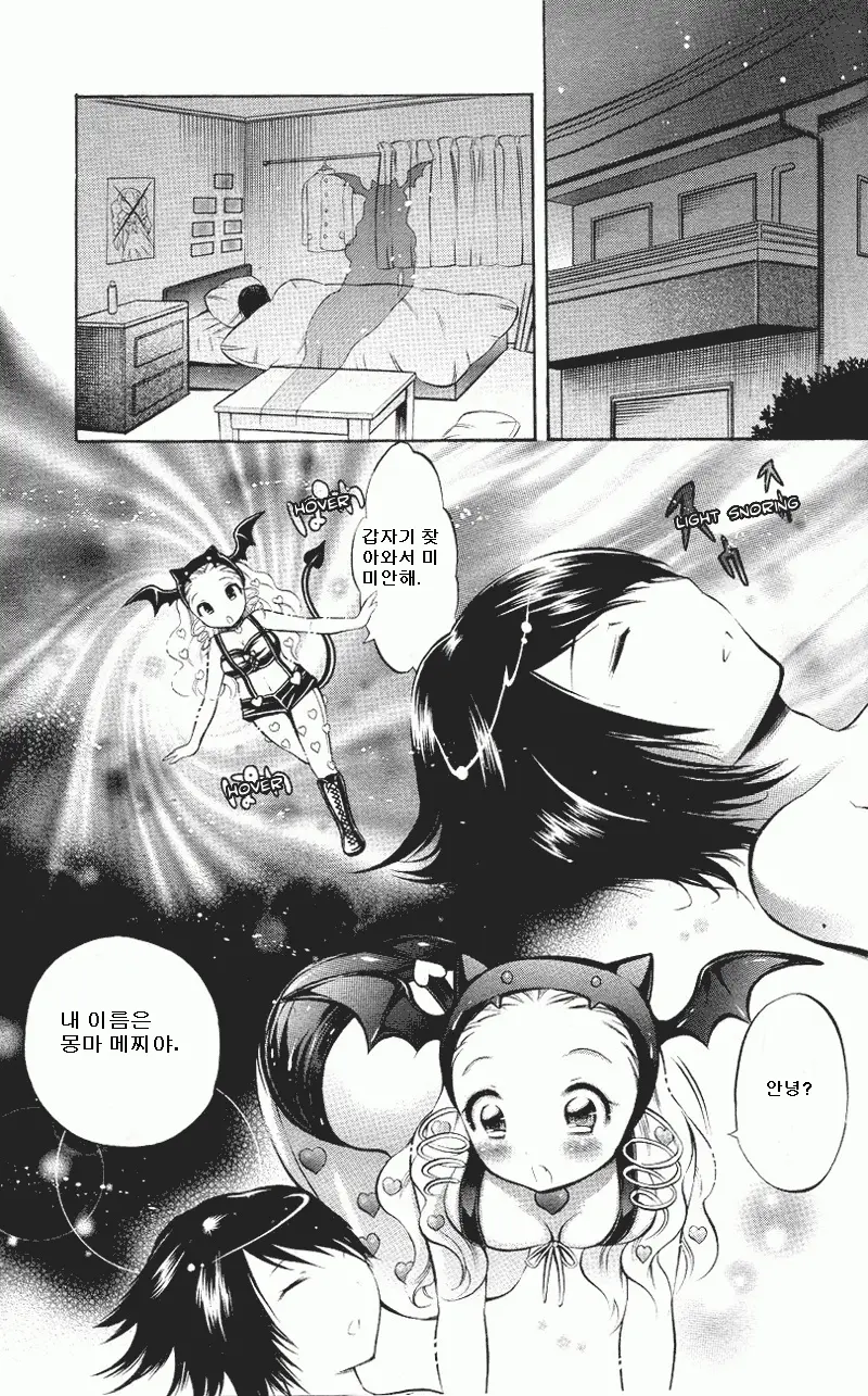 웹툰 이미지 2