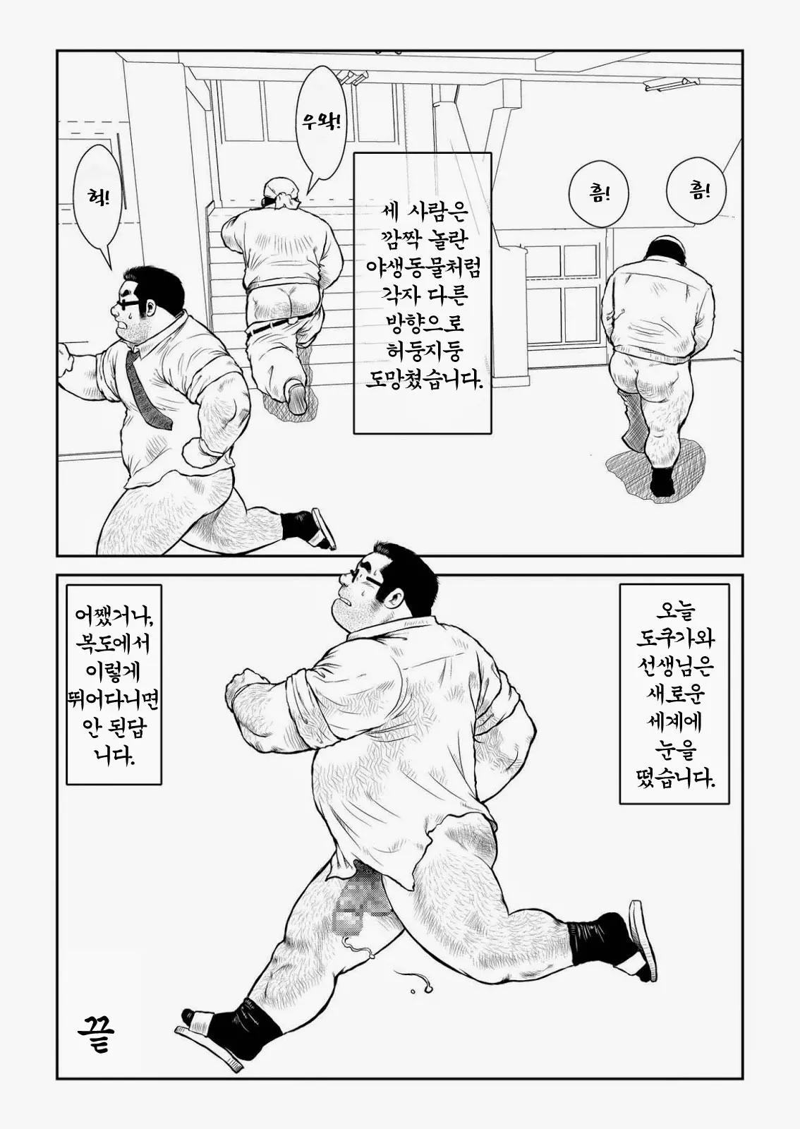 웹툰 이미지 29
