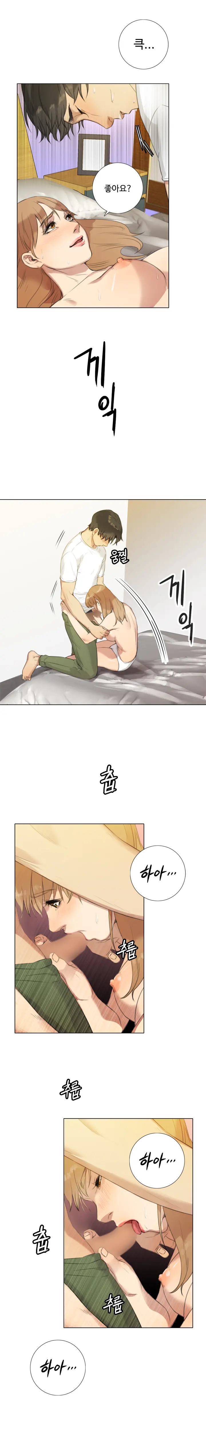 웹툰 이미지 231