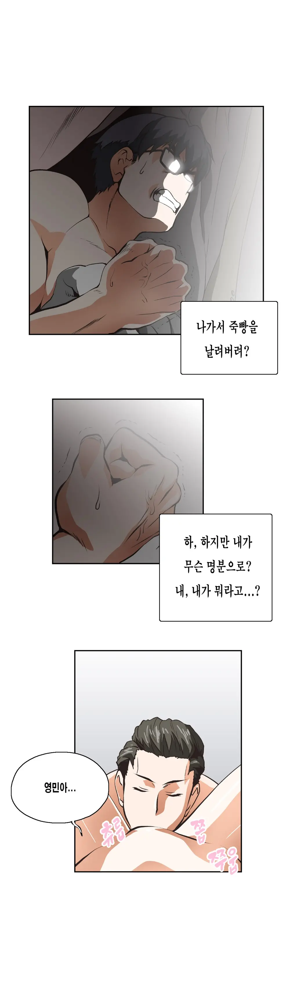 웹툰 이미지 231