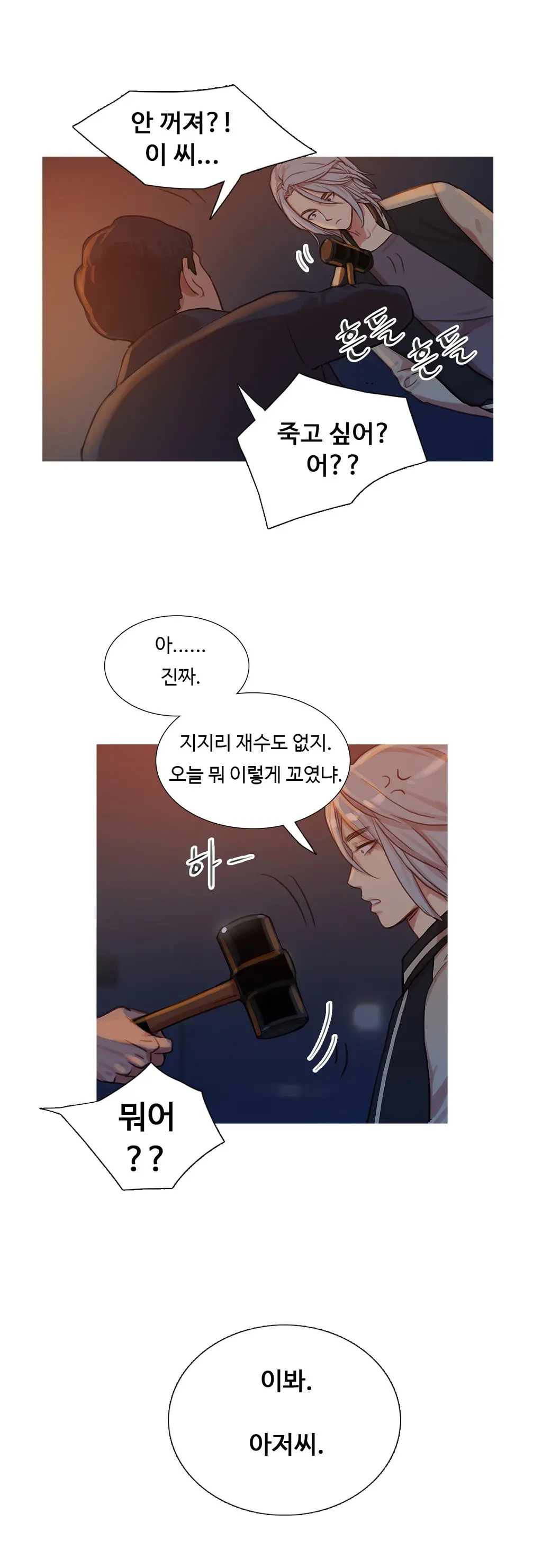 웹툰 이미지 272