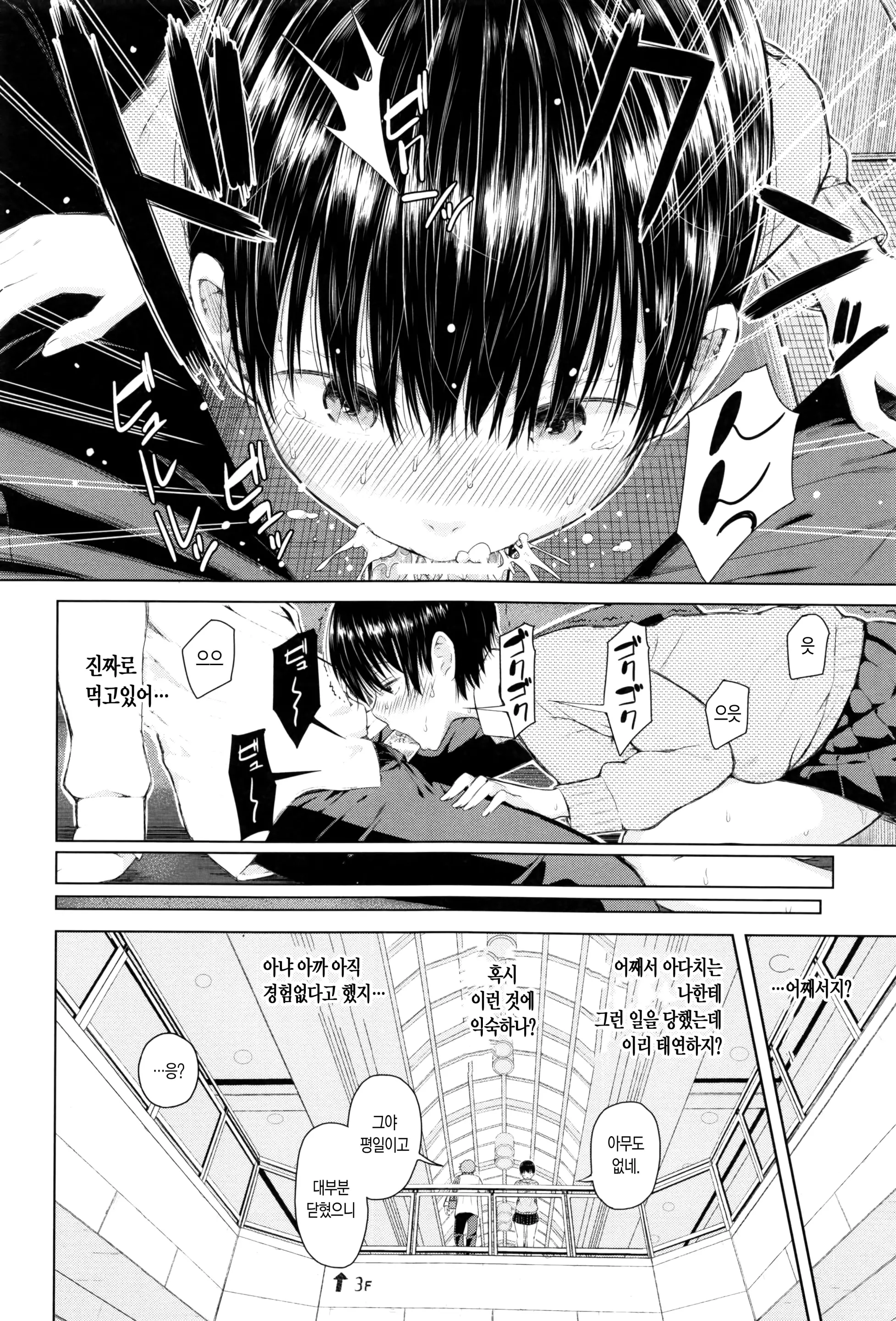 웹툰 이미지 63