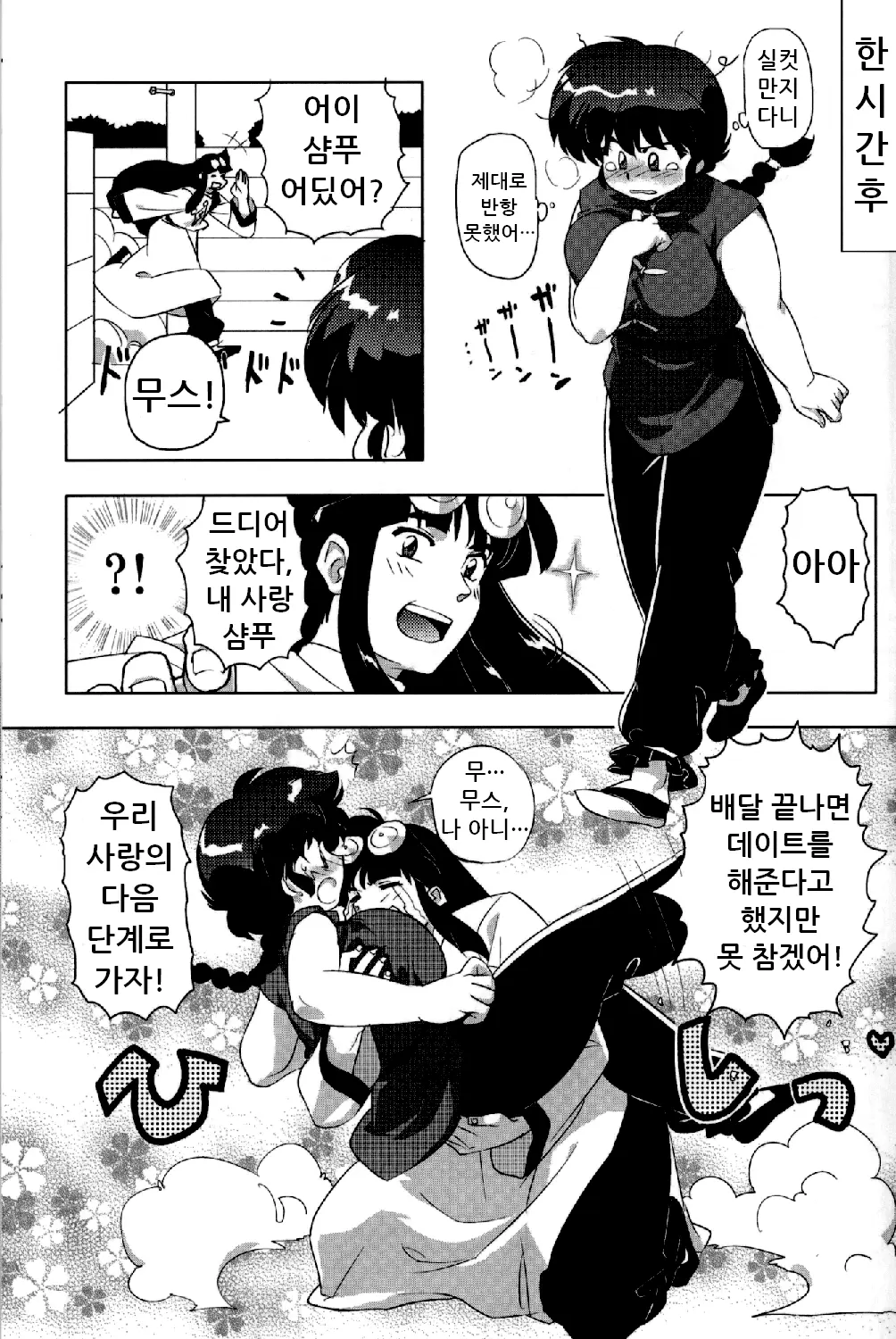 웹툰 이미지 21