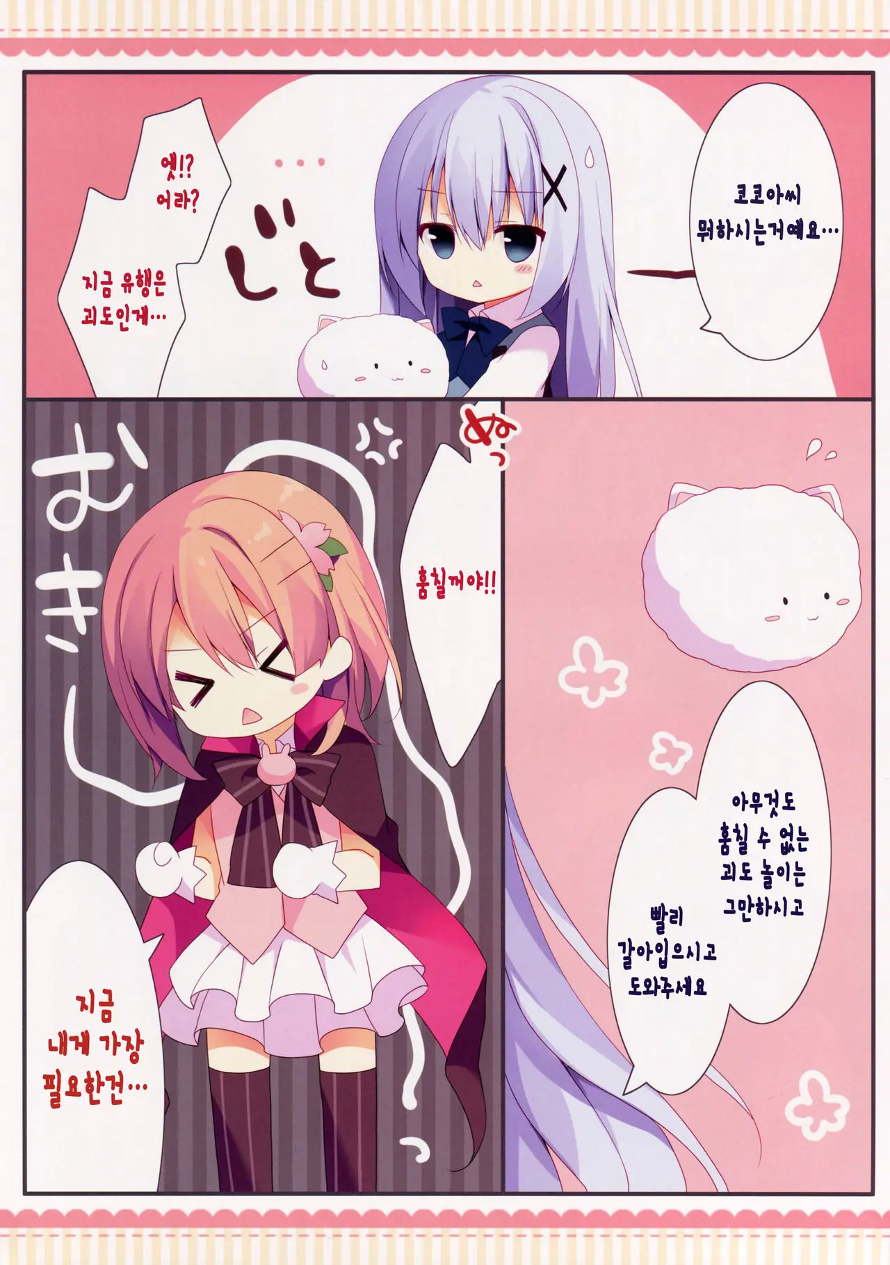 웹툰 이미지 6