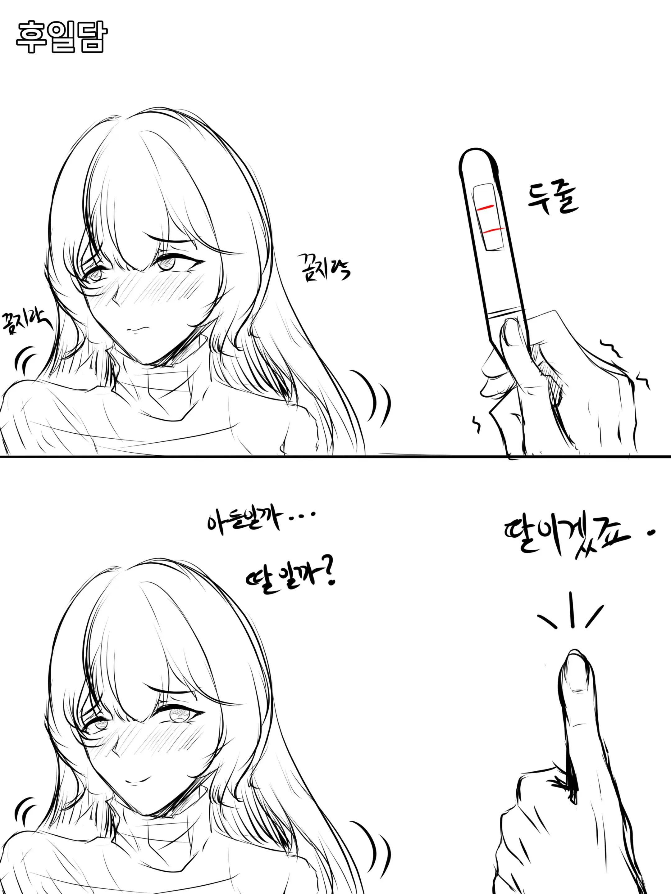웹툰 이미지 9