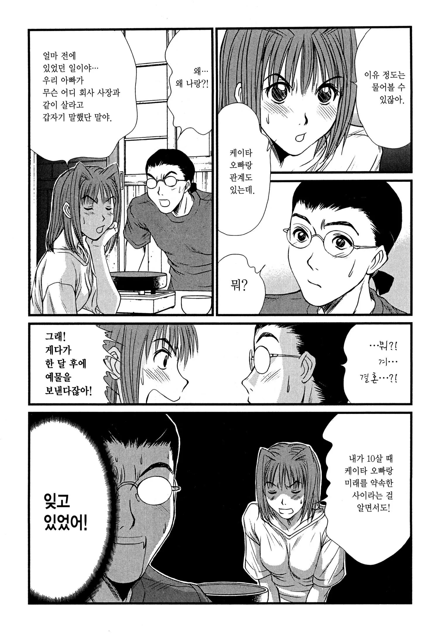 웹툰 이미지 212