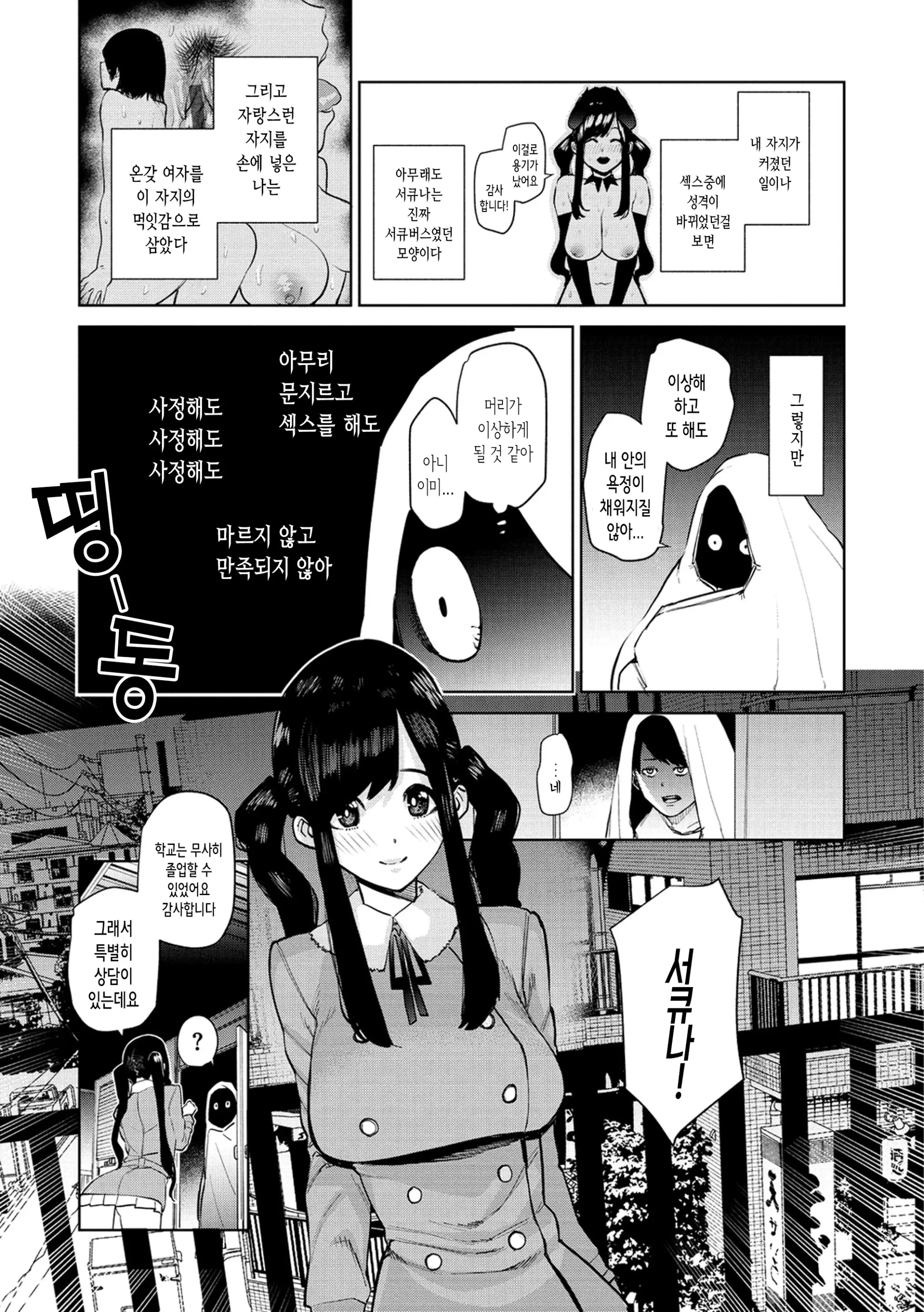 웹툰 이미지 146