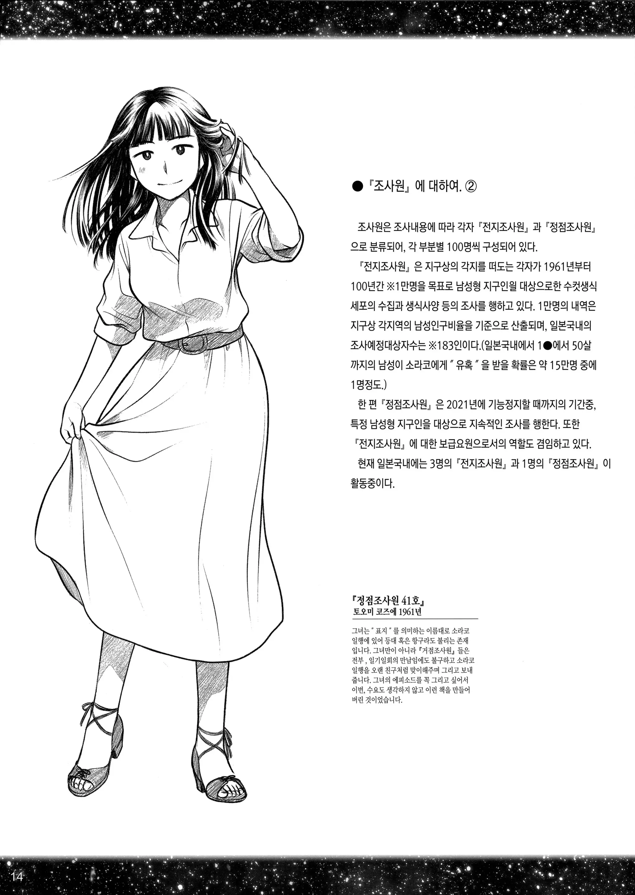 웹툰 이미지 115