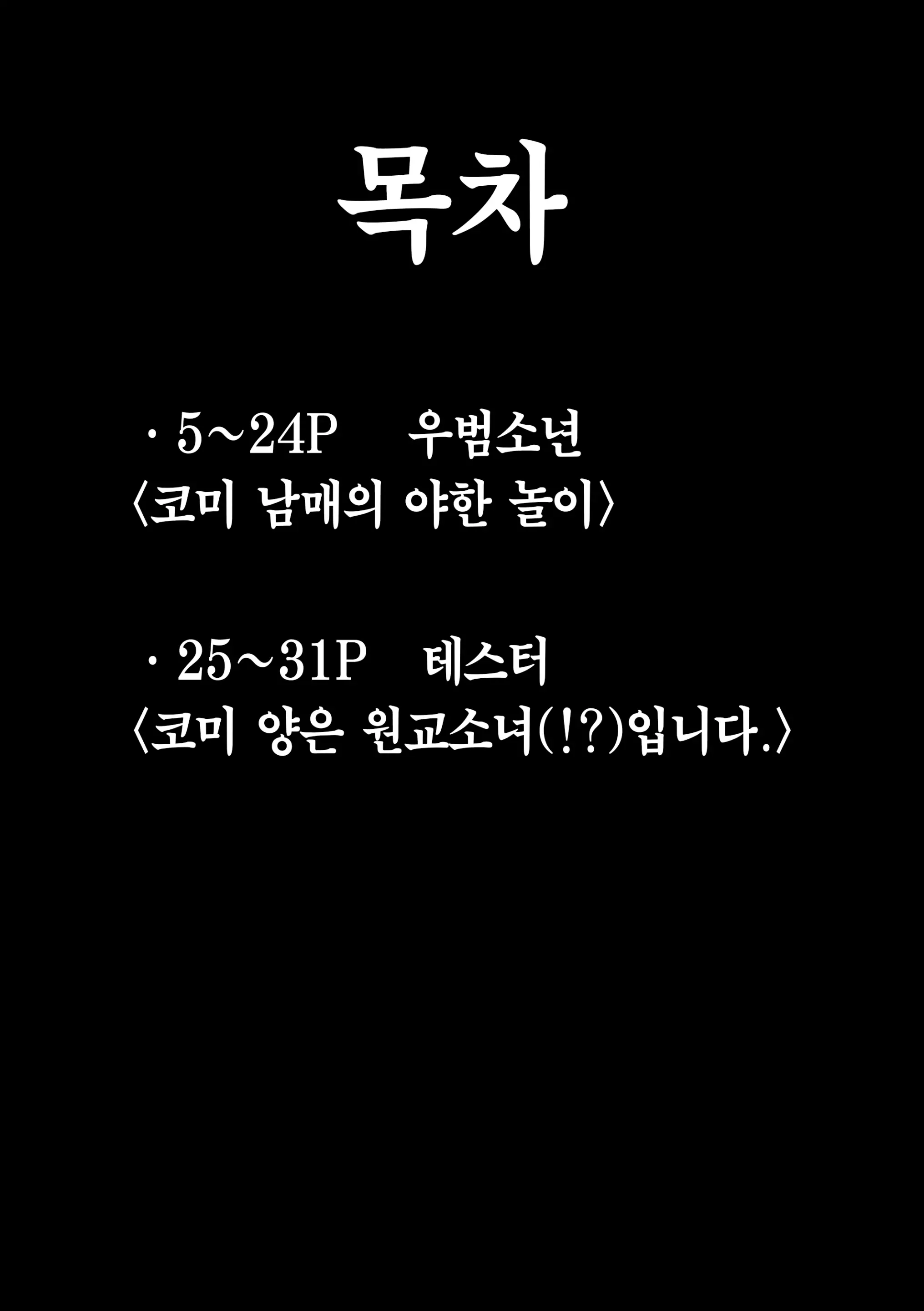 웹툰 이미지 3