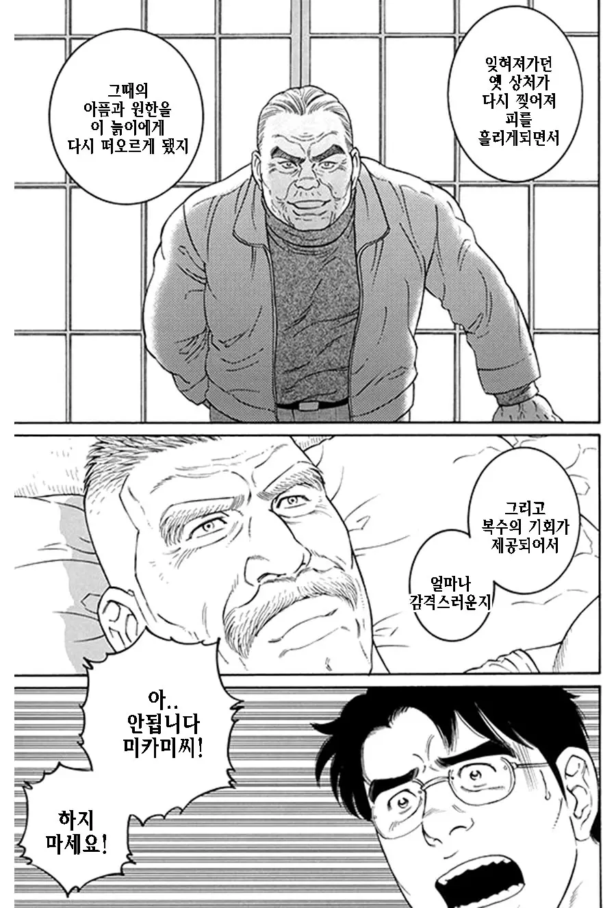 웹툰 이미지 299