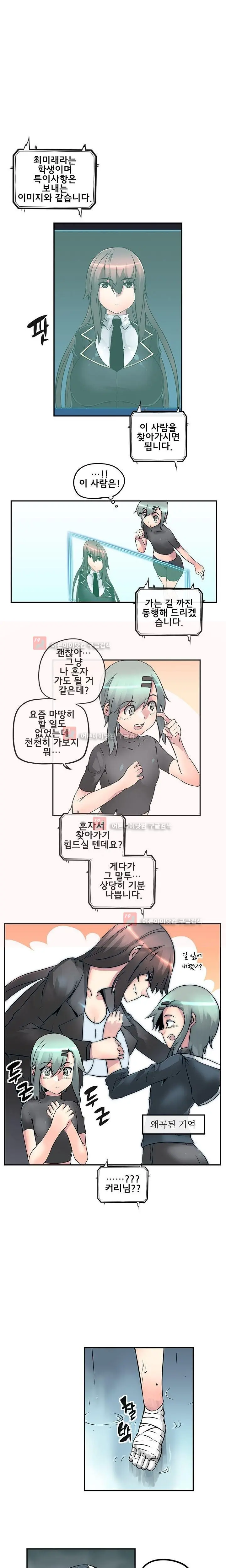 웹툰 이미지 323