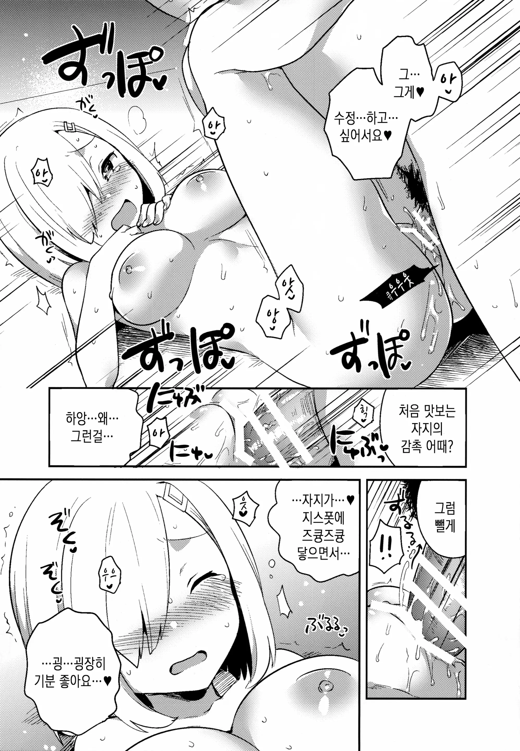 웹툰 이미지 18