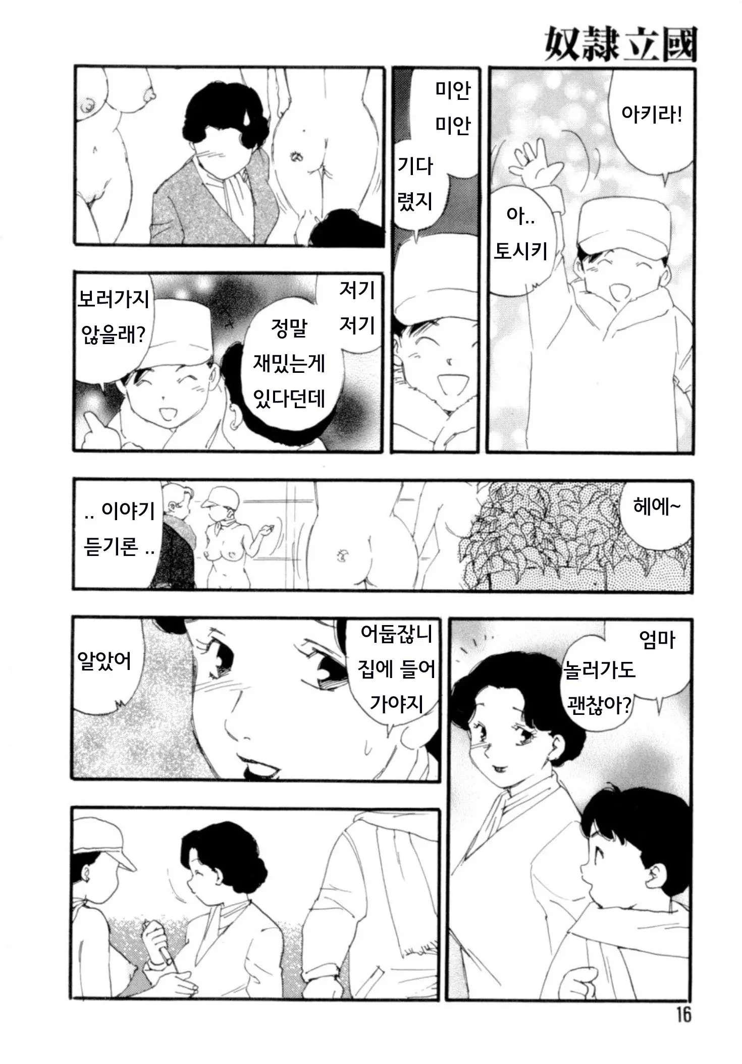 웹툰 이미지 11