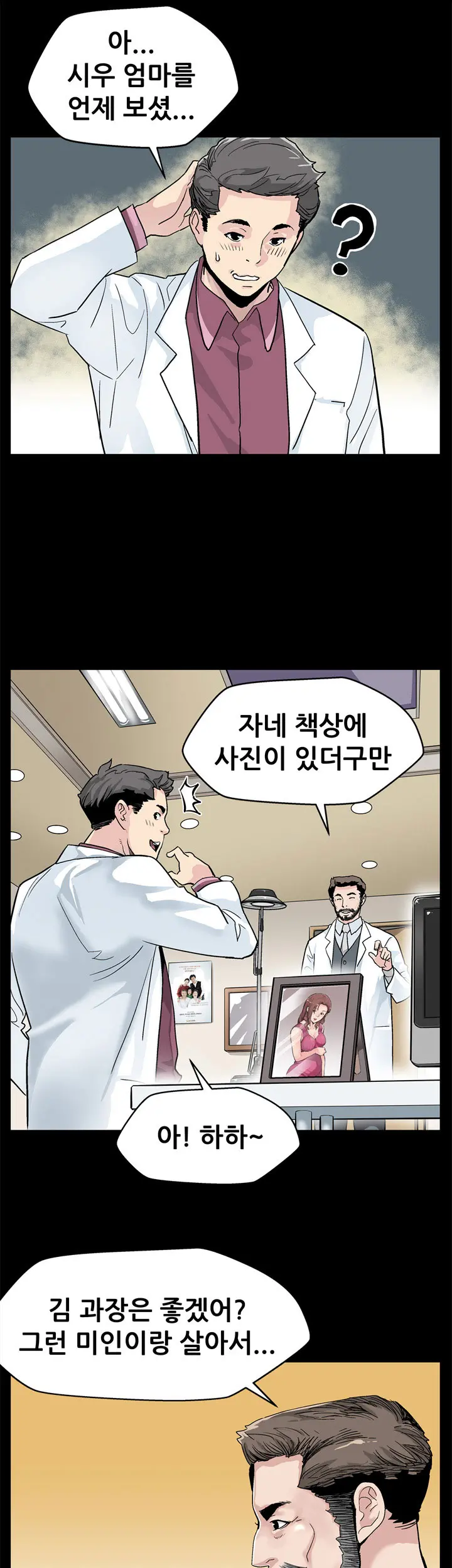 웹툰 이미지 341