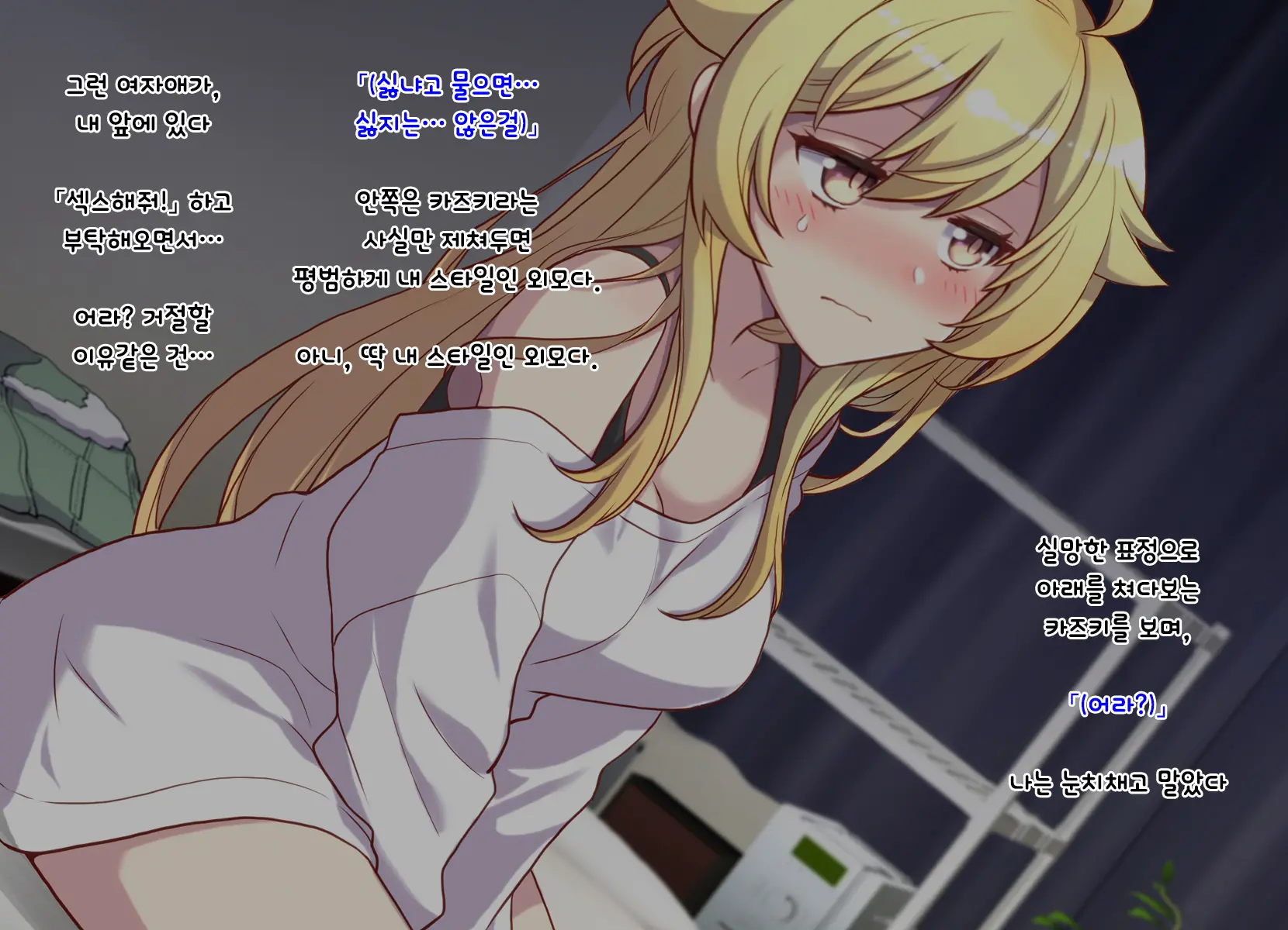 웹툰 이미지 38