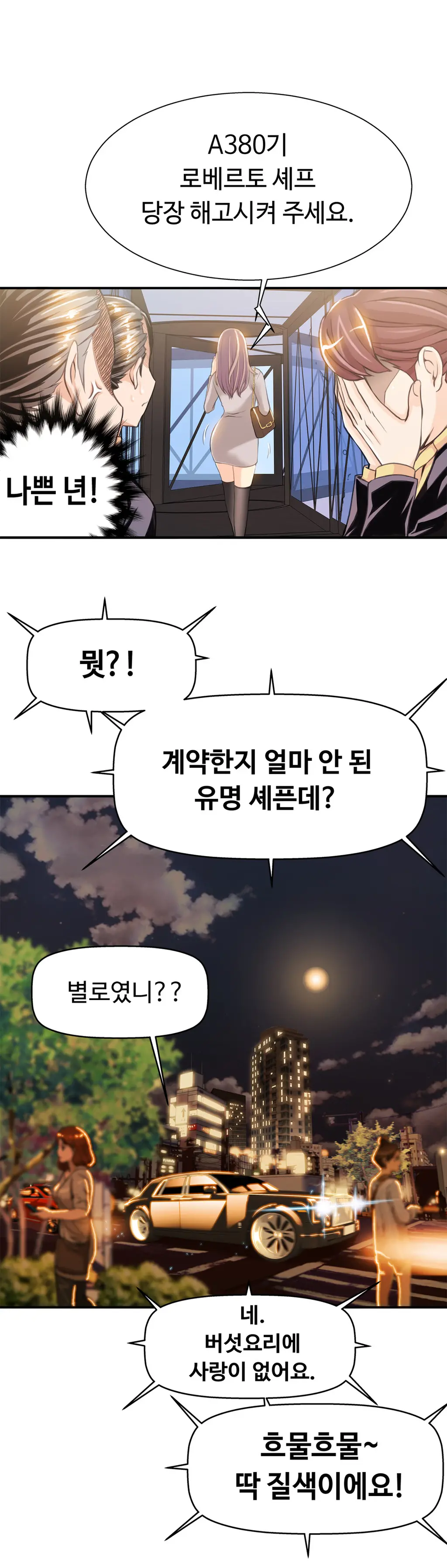 웹툰 이미지 180