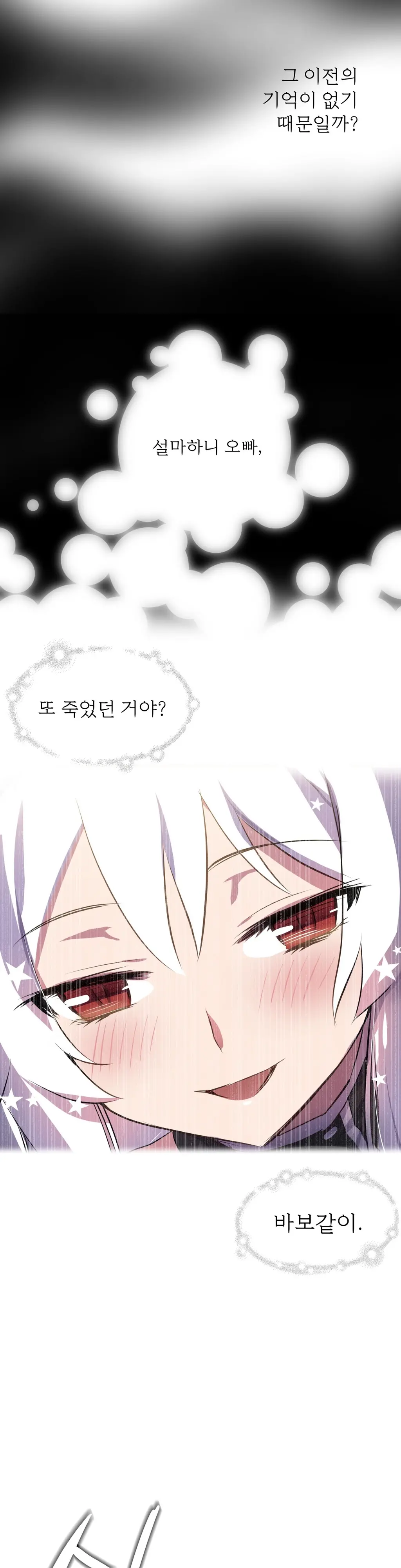 웹툰 이미지 110