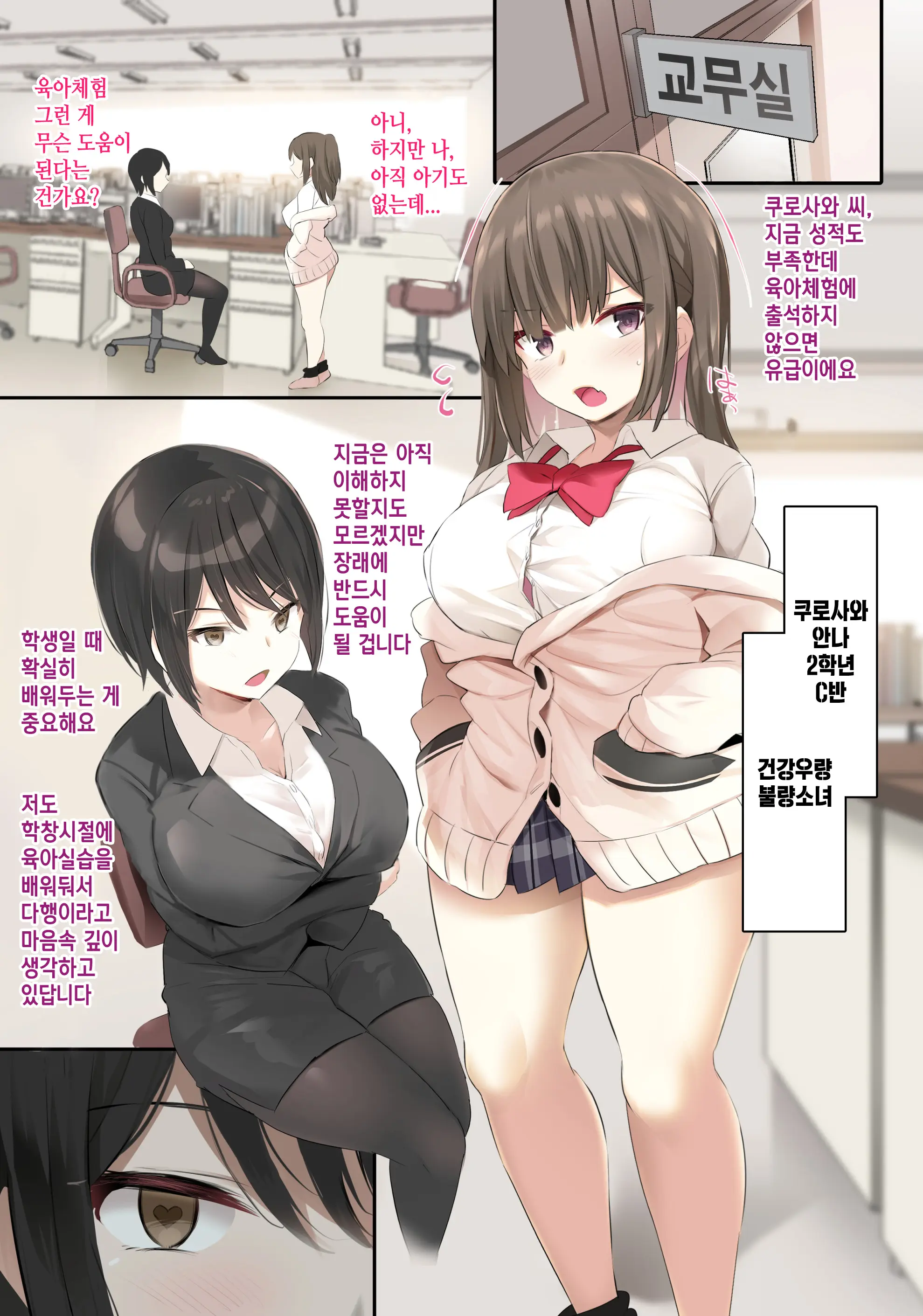 웹툰 이미지 1