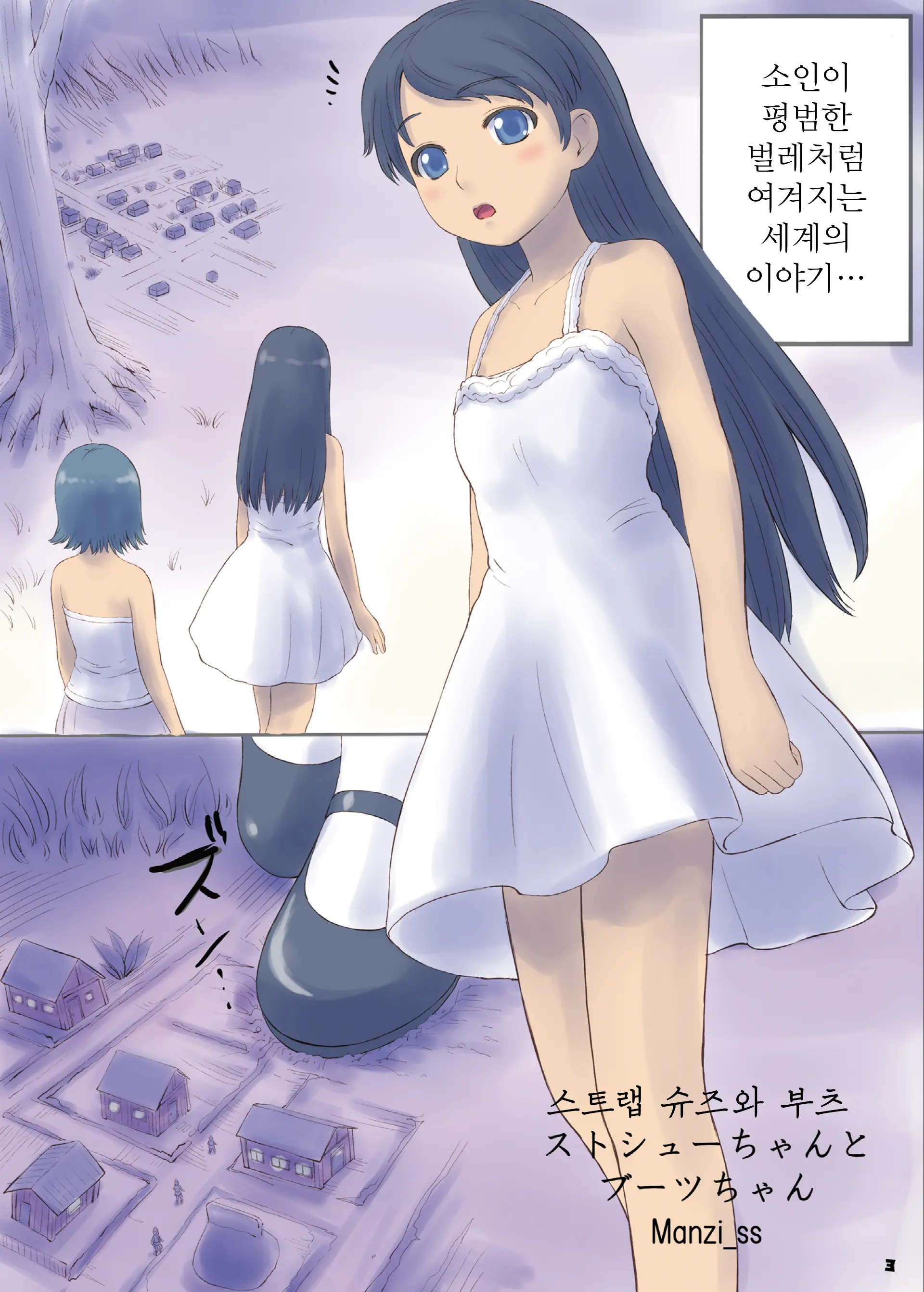 웹툰 이미지 1