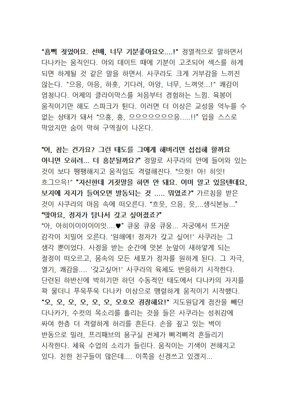 웹툰 이미지 95