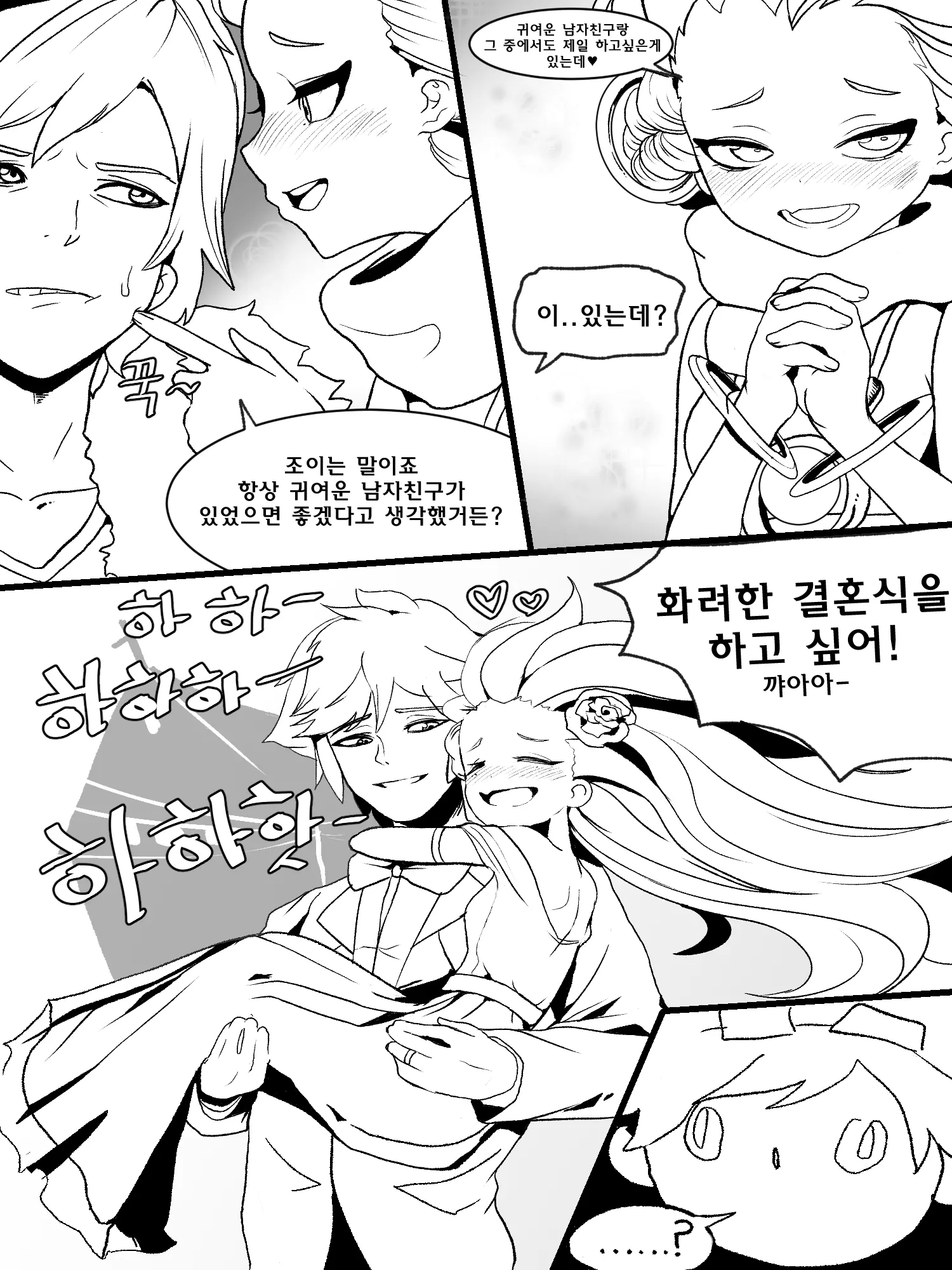 웹툰 이미지 8